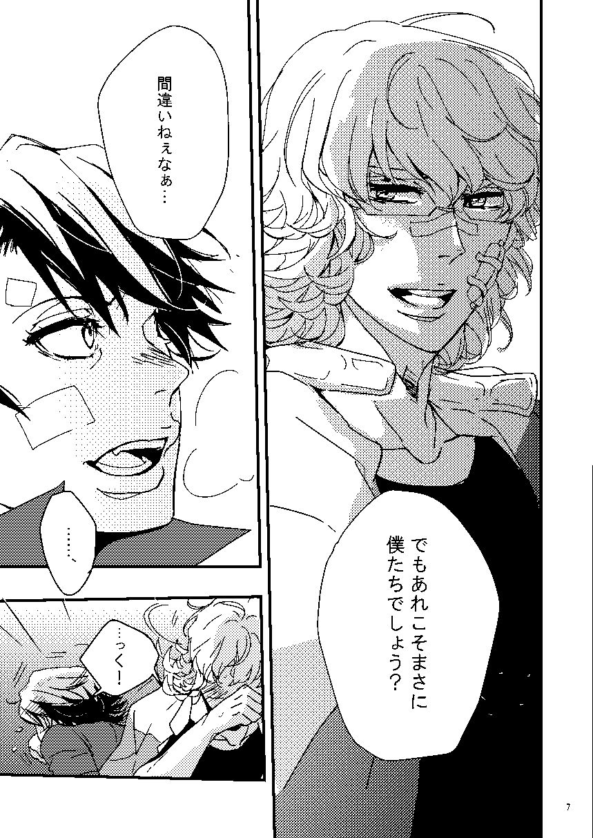Mudai page 5 full