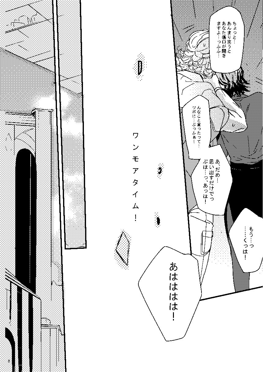 Mudai page 6 full