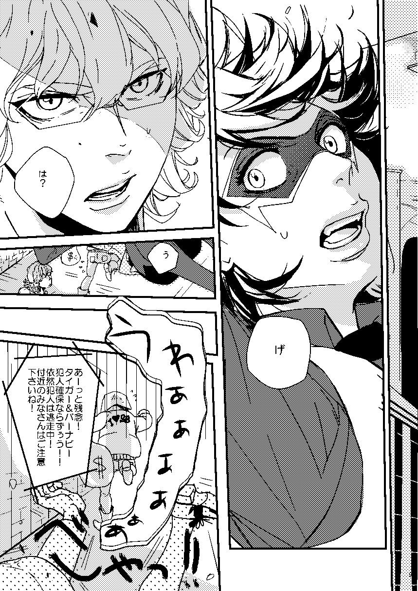 Mudai page 7 full