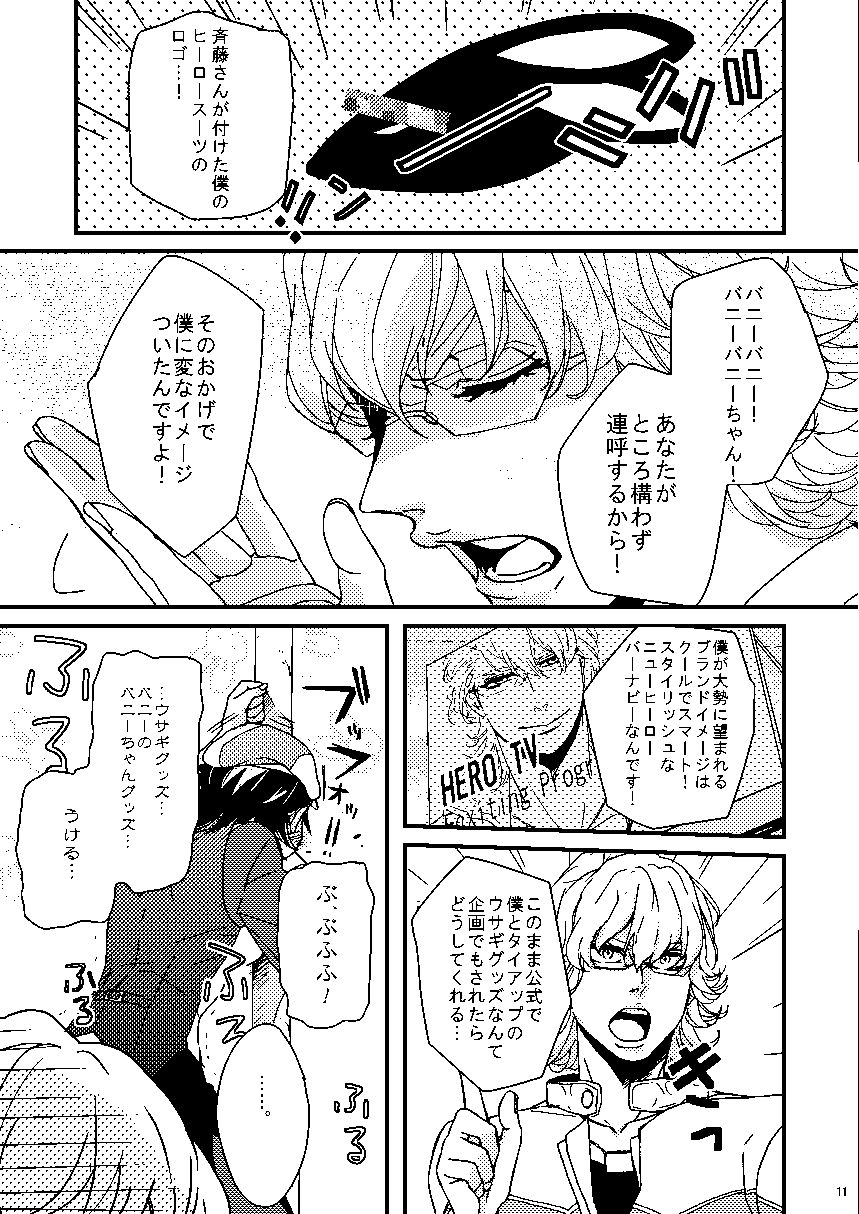 Mudai page 9 full