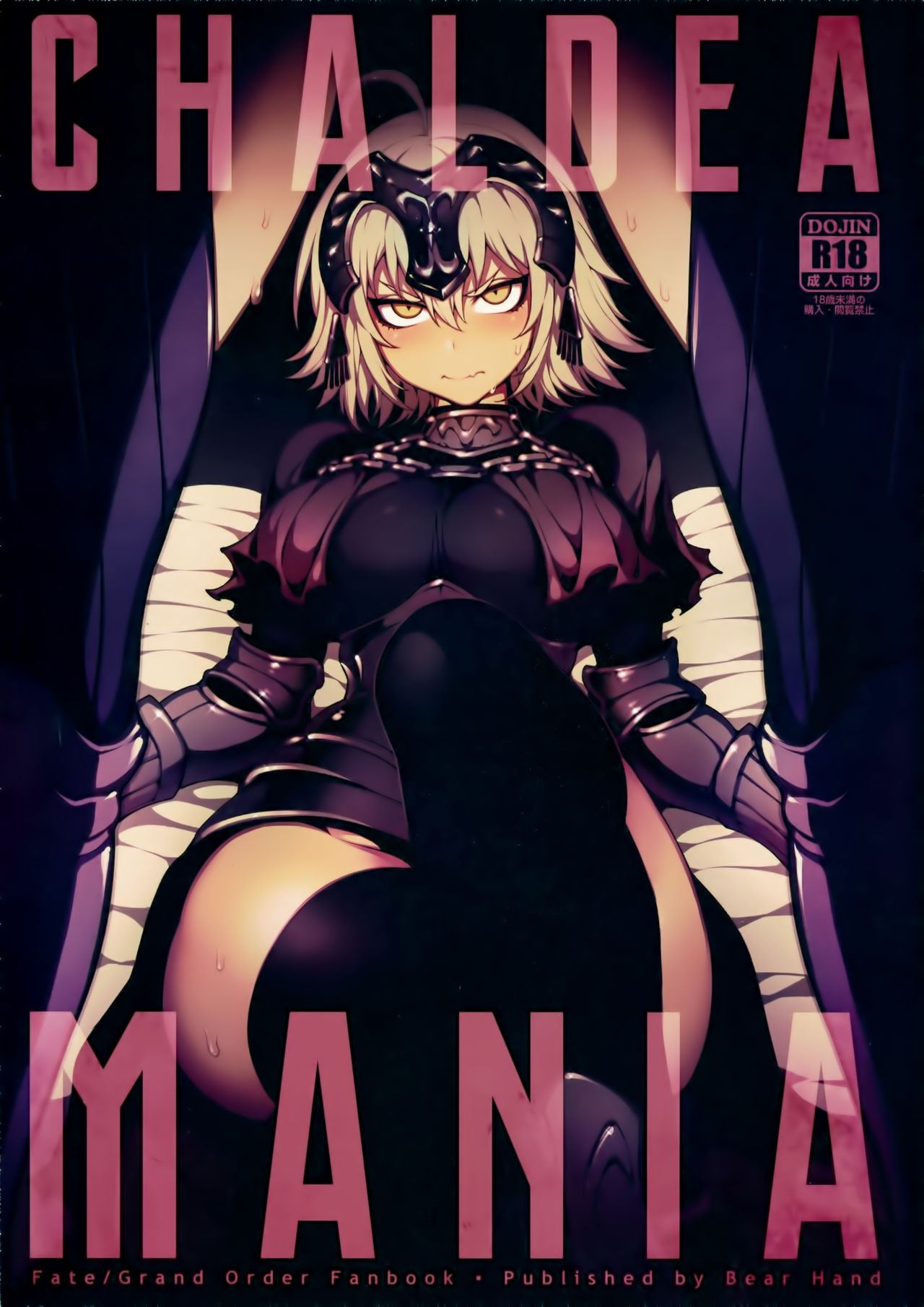 CHALDEA MANIA - Jeanne Alter page 1 full
