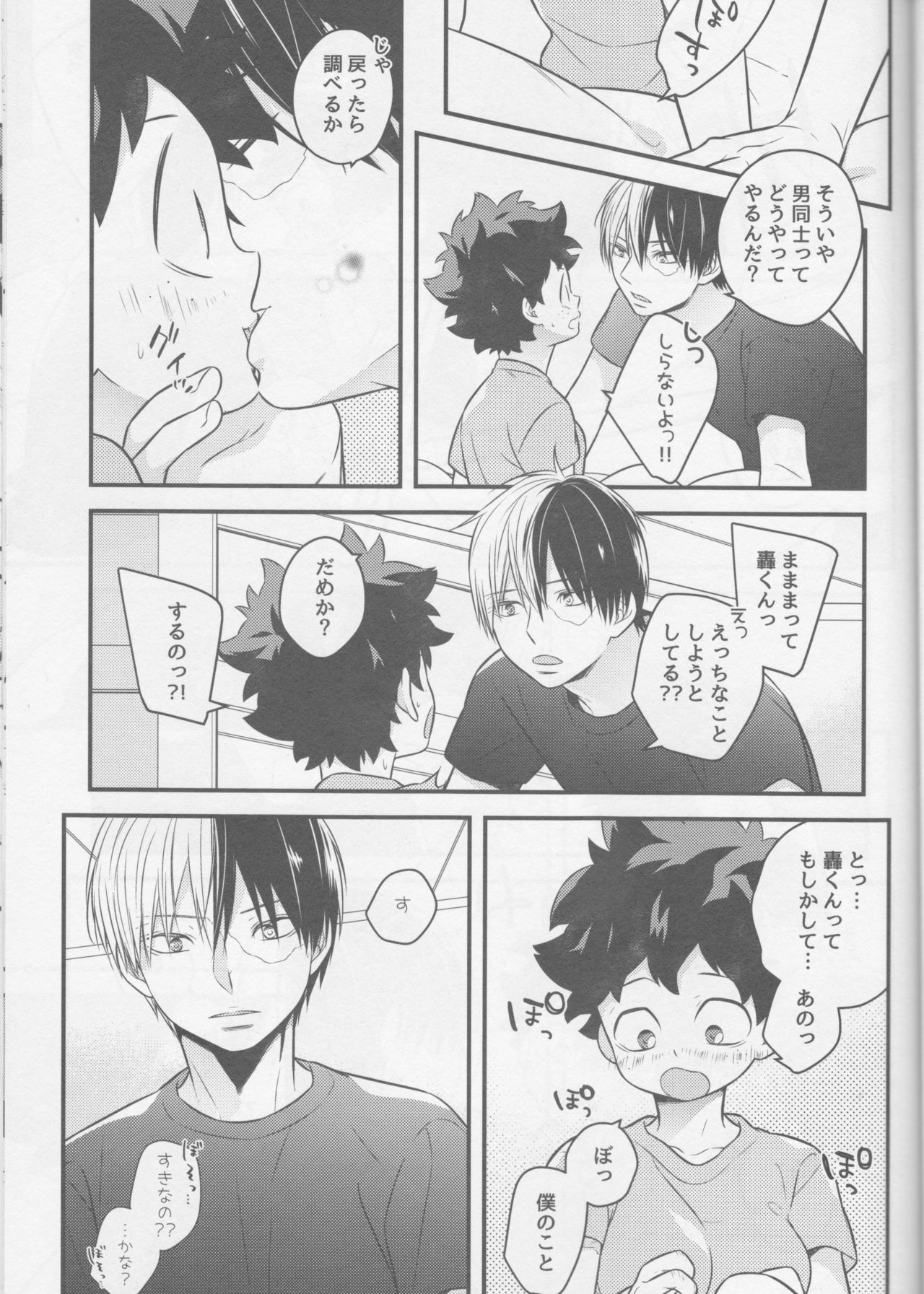 Todoroki-kun to Izuku-kun ga xx suru Hanashi 2-kaime!!! page 11 full