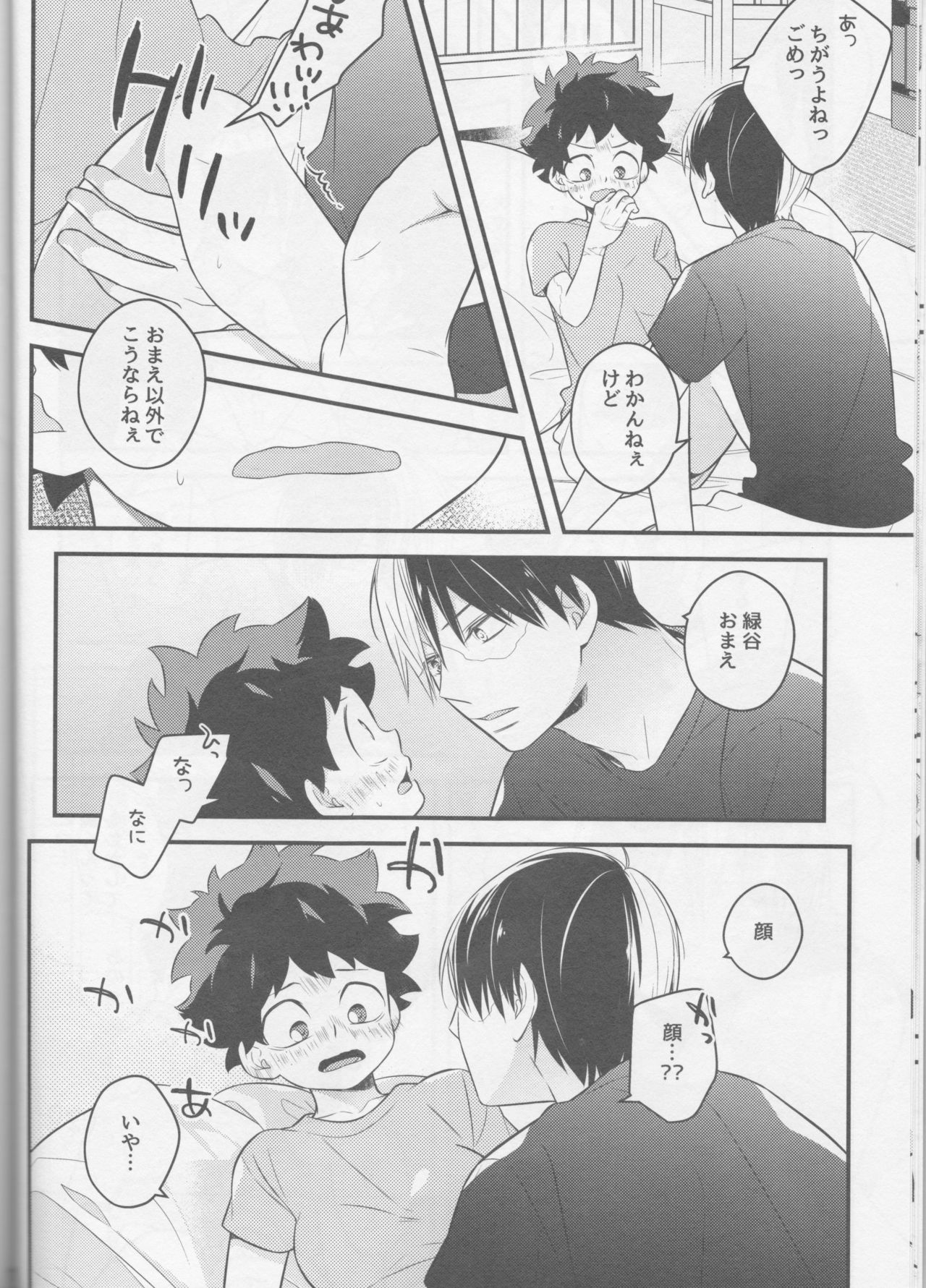 Todoroki-kun to Izuku-kun ga xx suru Hanashi 2-kaime!!! page 12 full