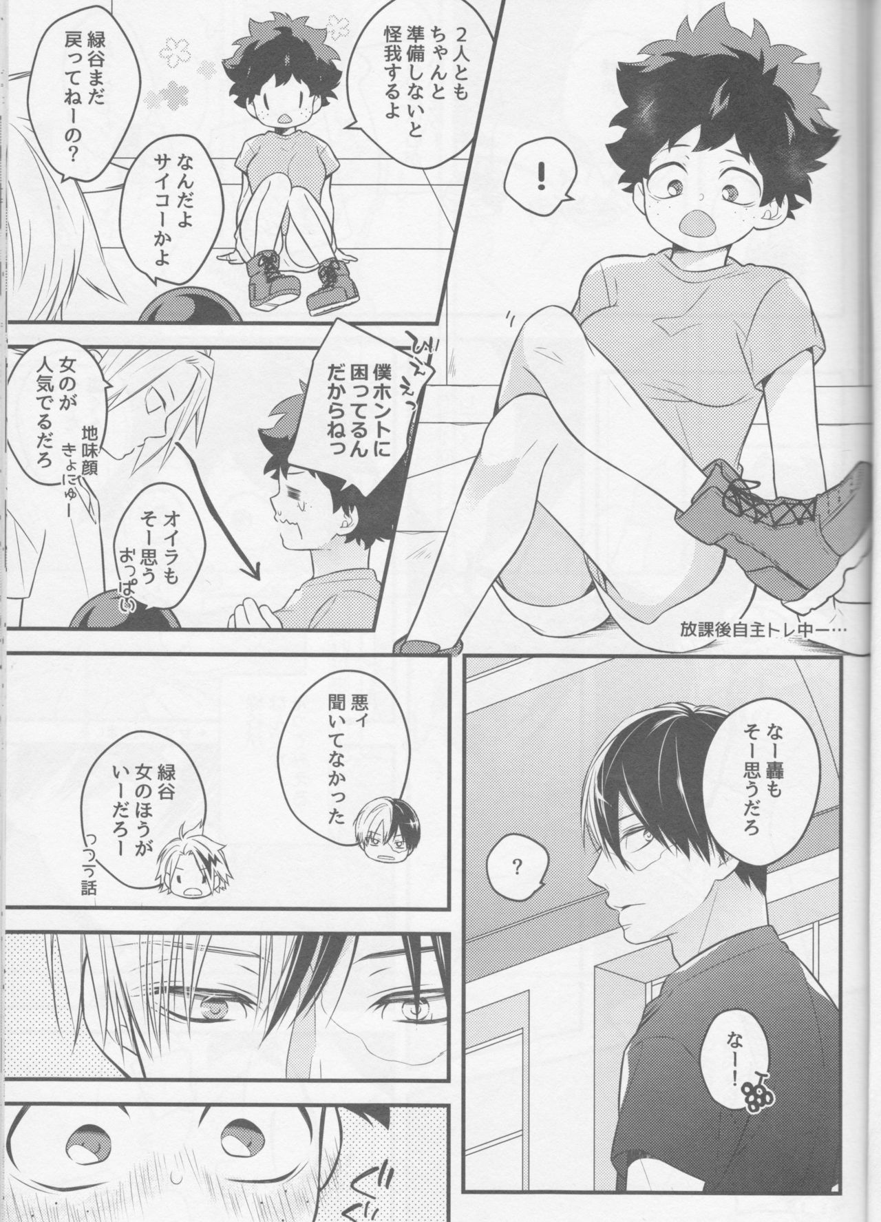 Todoroki-kun to Izuku-kun ga xx suru Hanashi 2-kaime!!! page 5 full
