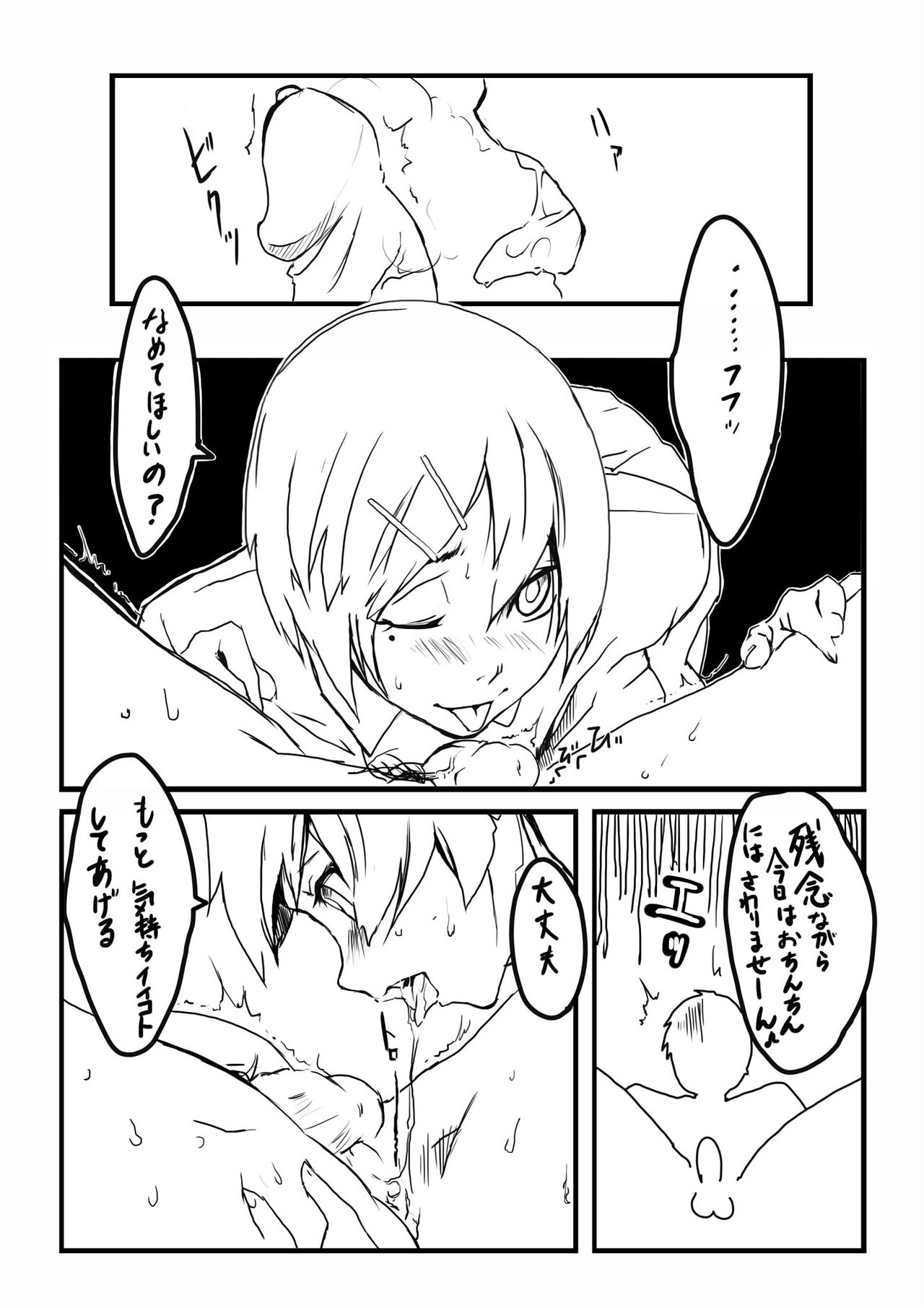 Tamazeme to Zenritsusen Seme no Ero Manga page 2 full
