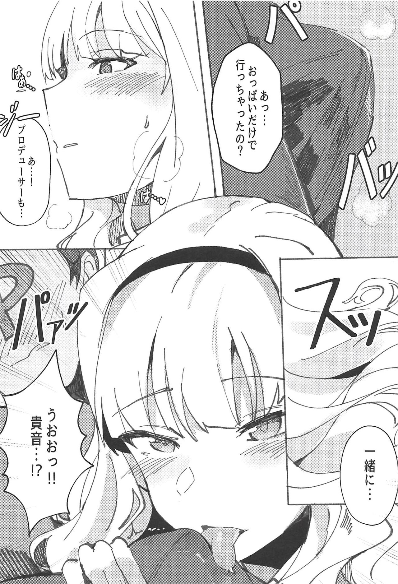 Himitsu Tomodachi Takane 3 page 11 full
