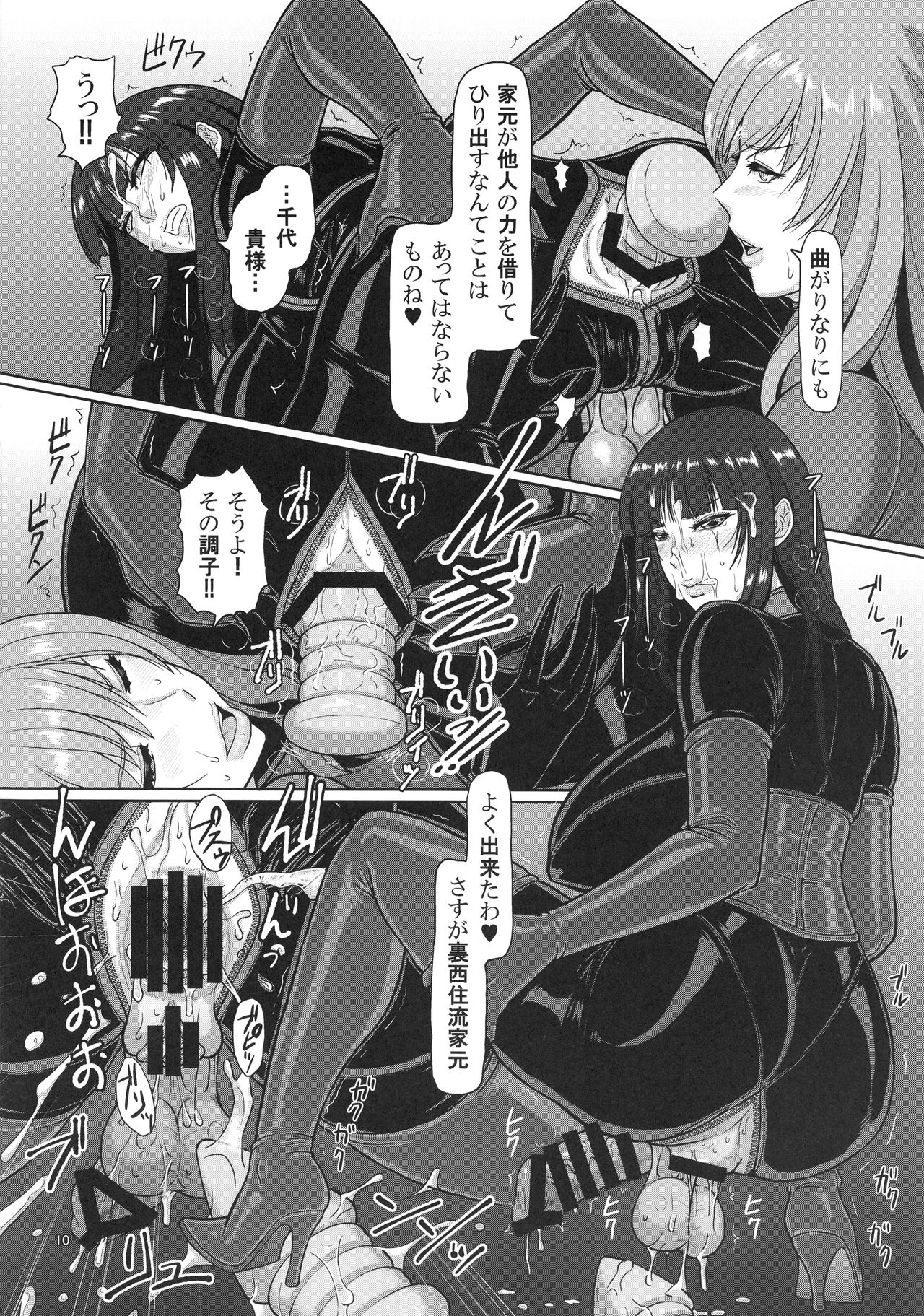 ICE BOXXX 21 "ACT OF DARKNESS" page 11 full