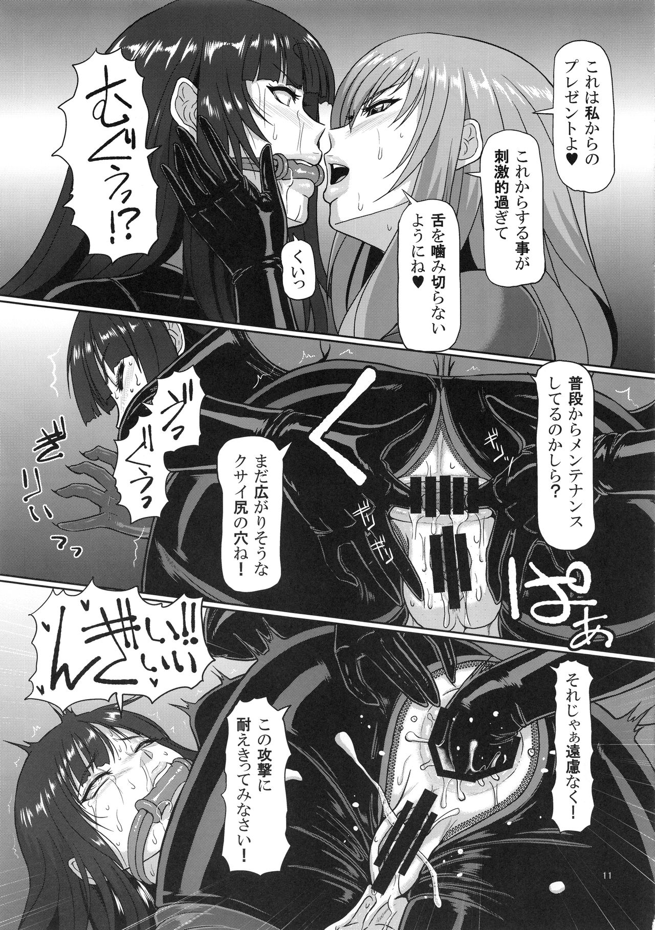 ICE BOXXX 21 "ACT OF DARKNESS" page 12 full