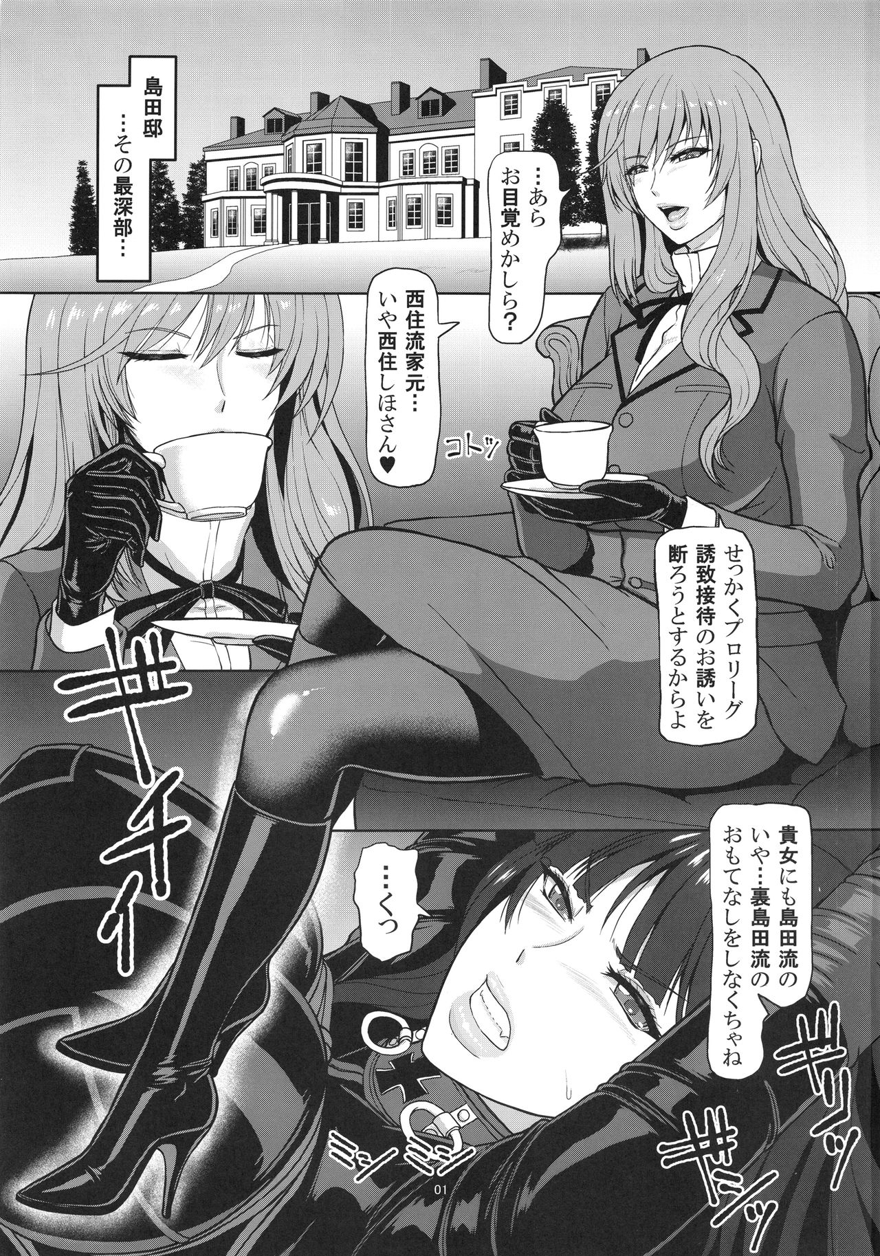 ICE BOXXX 21 "ACT OF DARKNESS" page 2 full