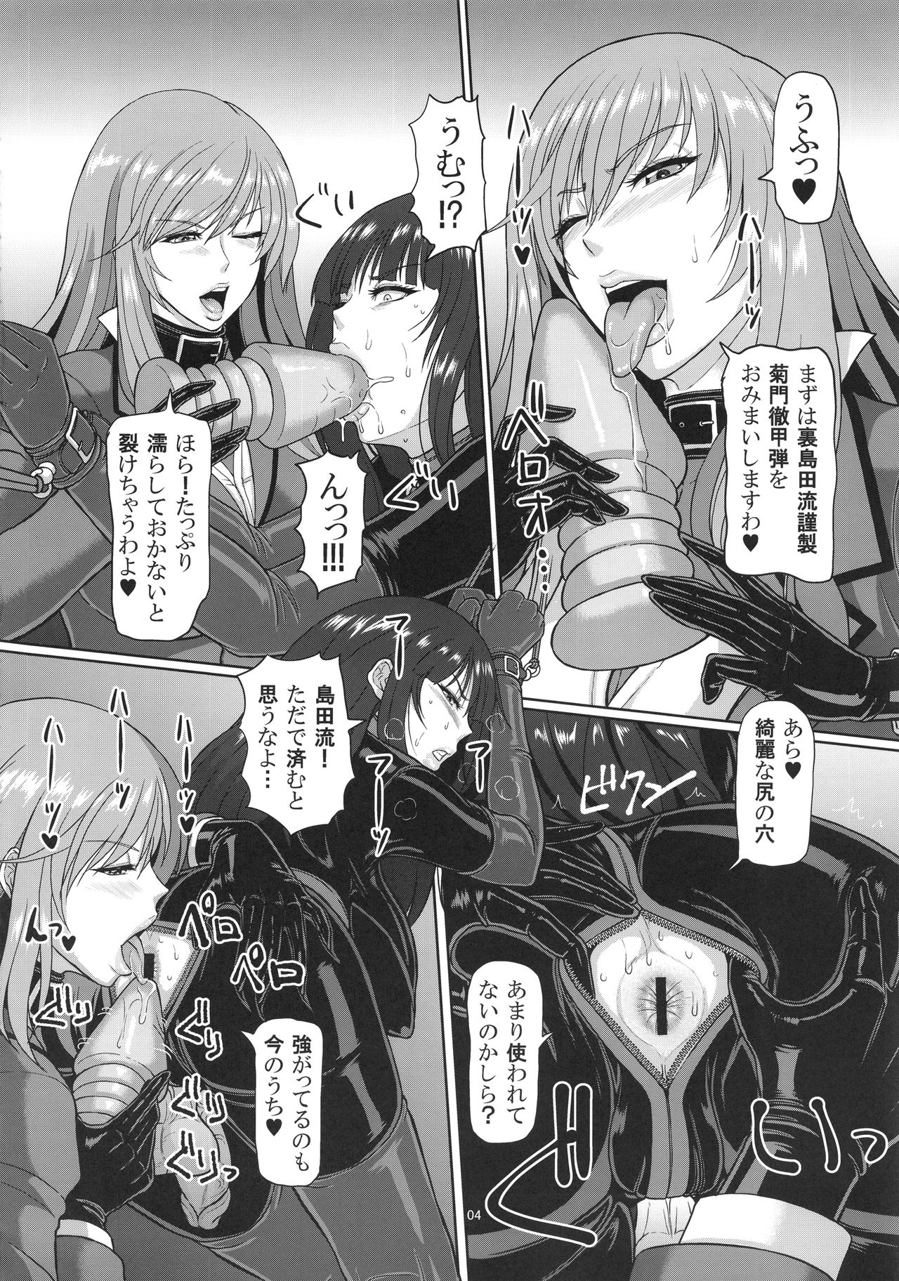 ICE BOXXX 21 "ACT OF DARKNESS" page 5 full