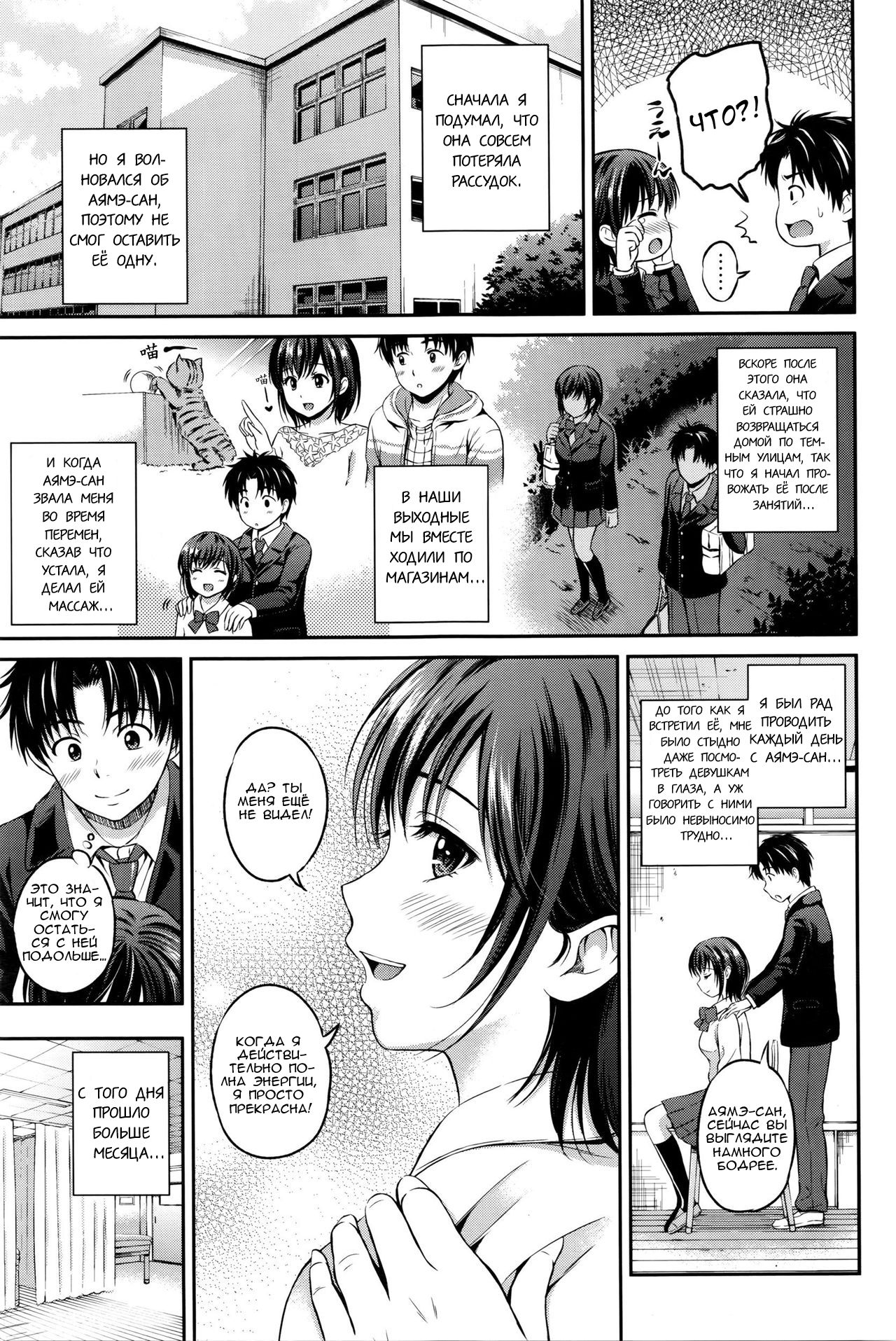 Horeai page 3 full