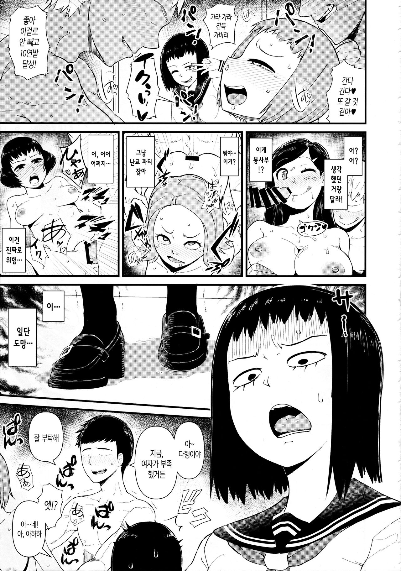 Kurata Tome 100% | 쿠라다 토메 100% page 4 full