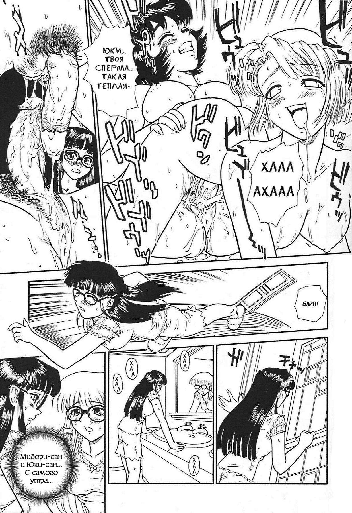 Dulce Report 4 page 12 full