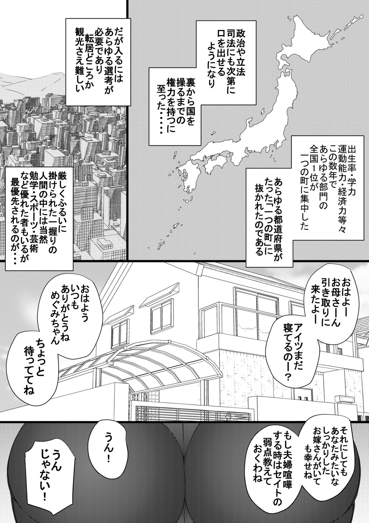 Haramachi page 3 full