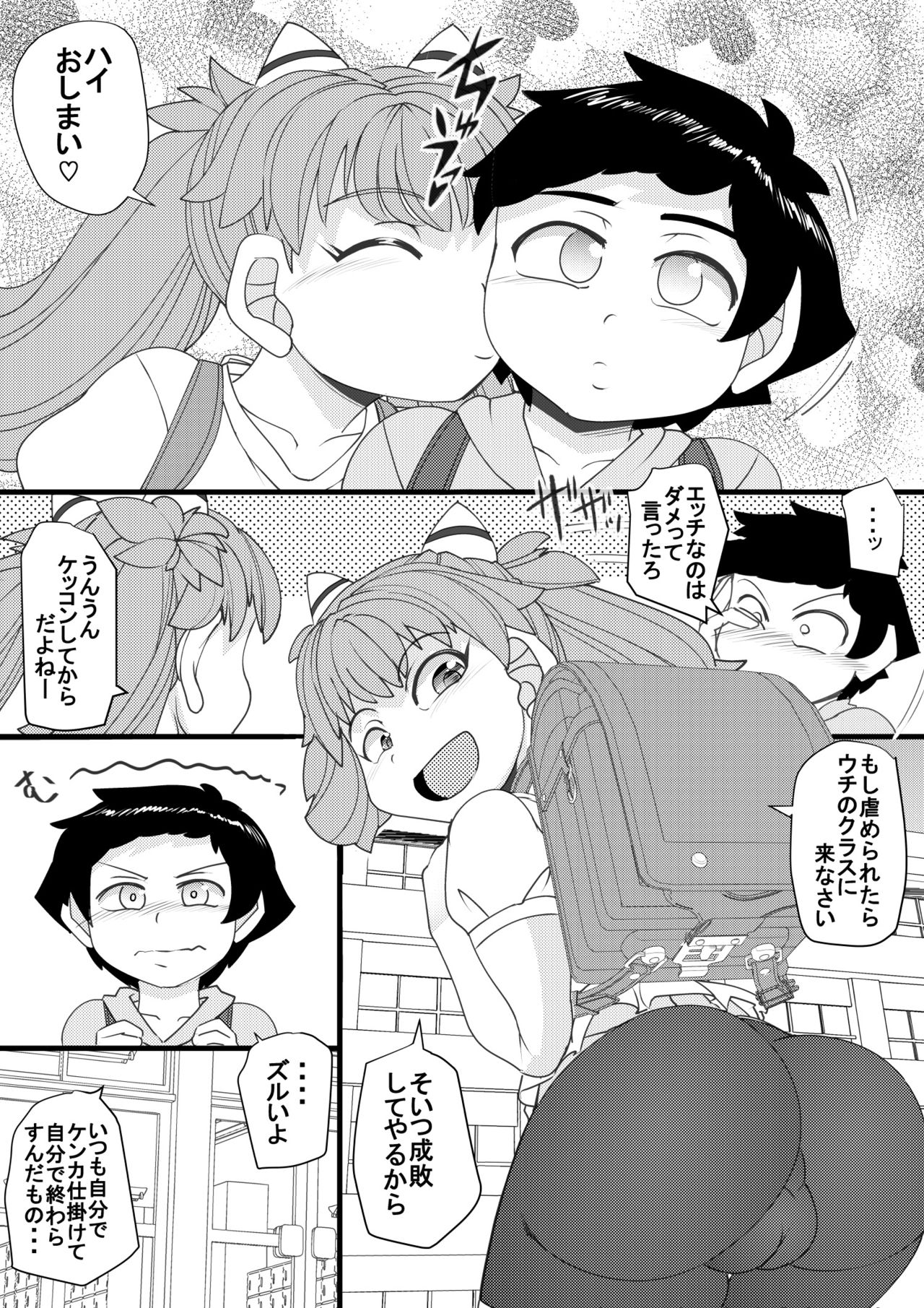 Haramachi page 6 full