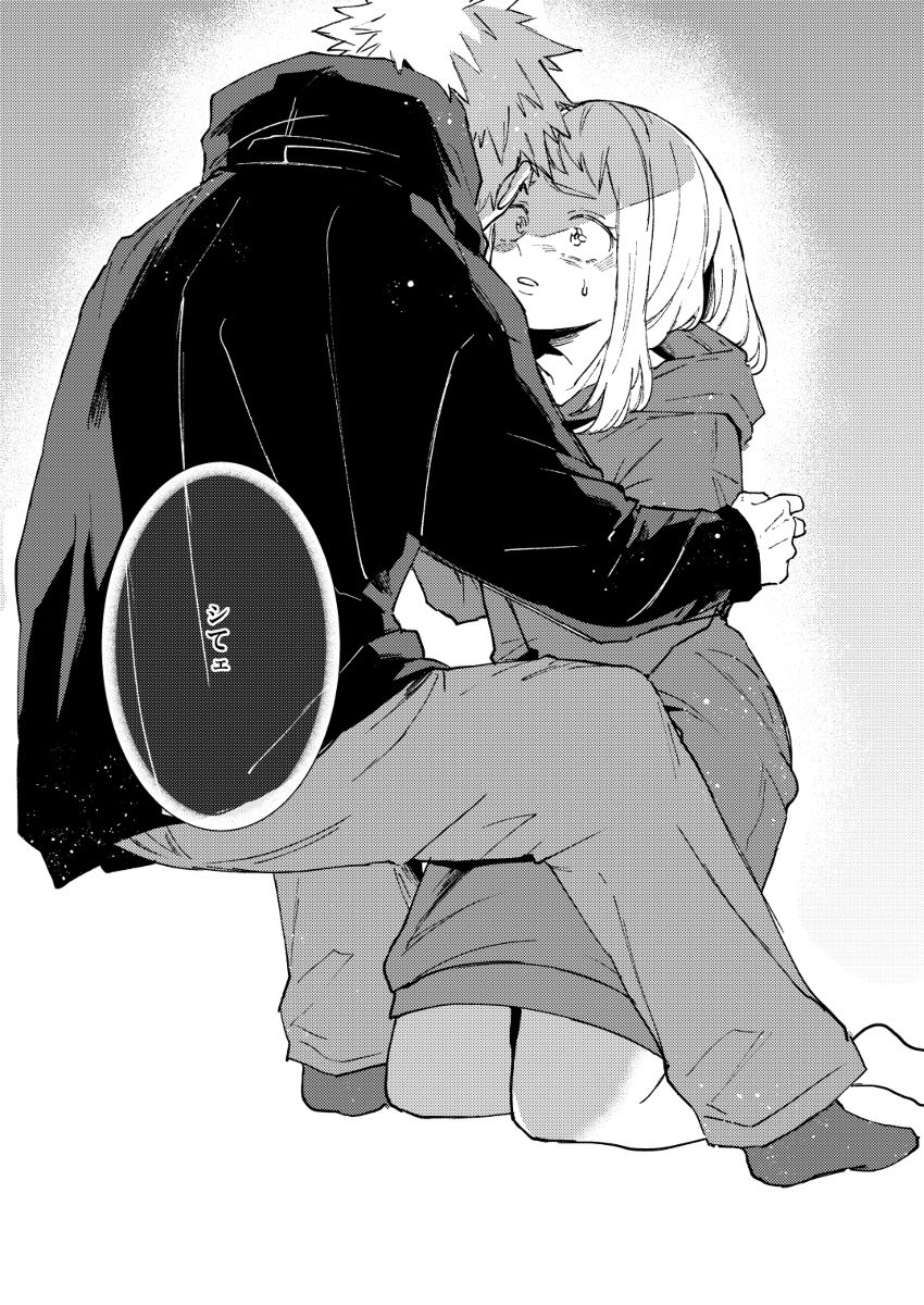 Kimi ni Tsutaeta Ano Hi wa Yuki page 12 full