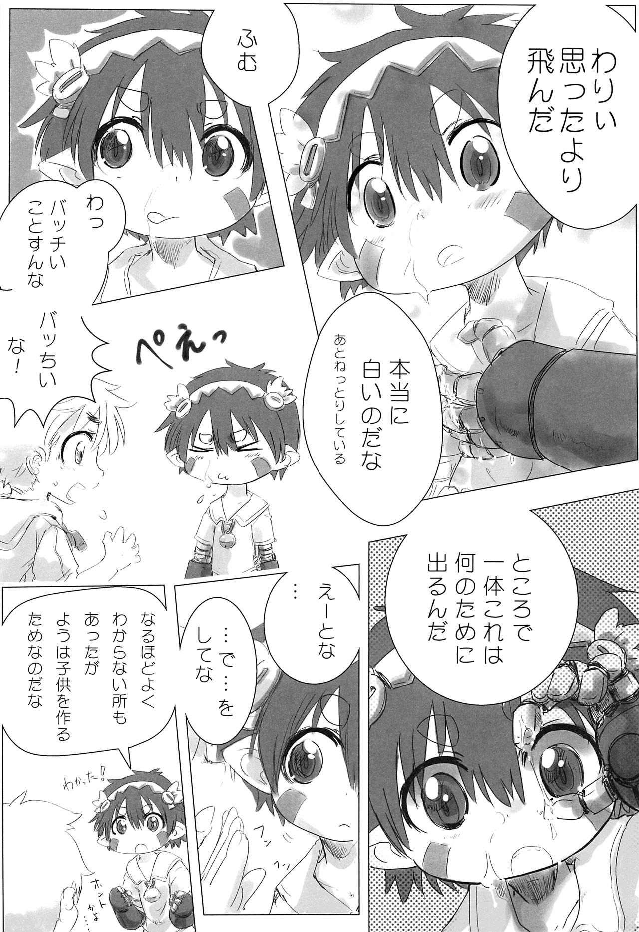 Natto wa Senpaifuu o Fukasetai page 11 full