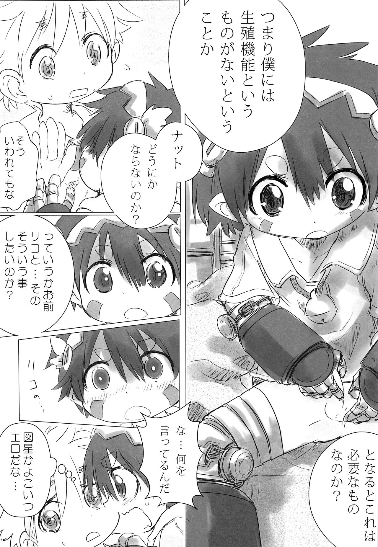 Natto wa Senpaifuu o Fukasetai page 12 full
