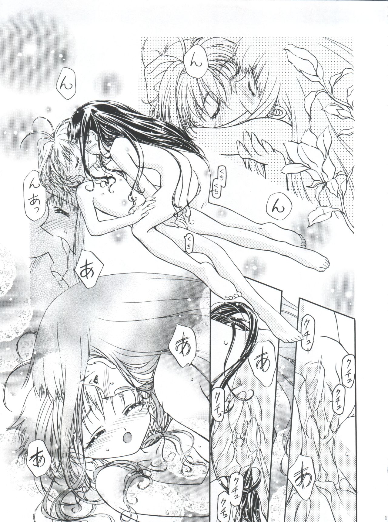 LET'S Ra MIX page 11 full