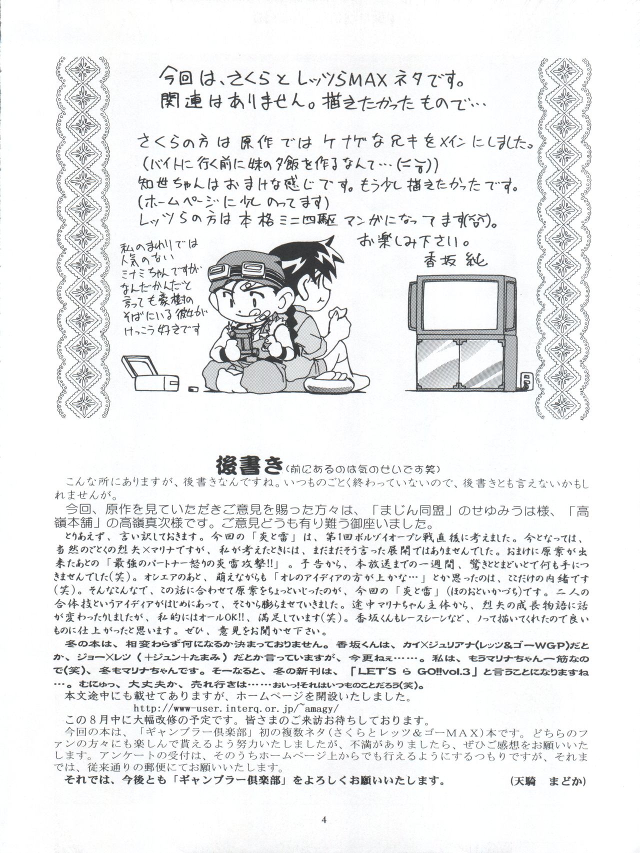 LET'S Ra MIX page 4 full