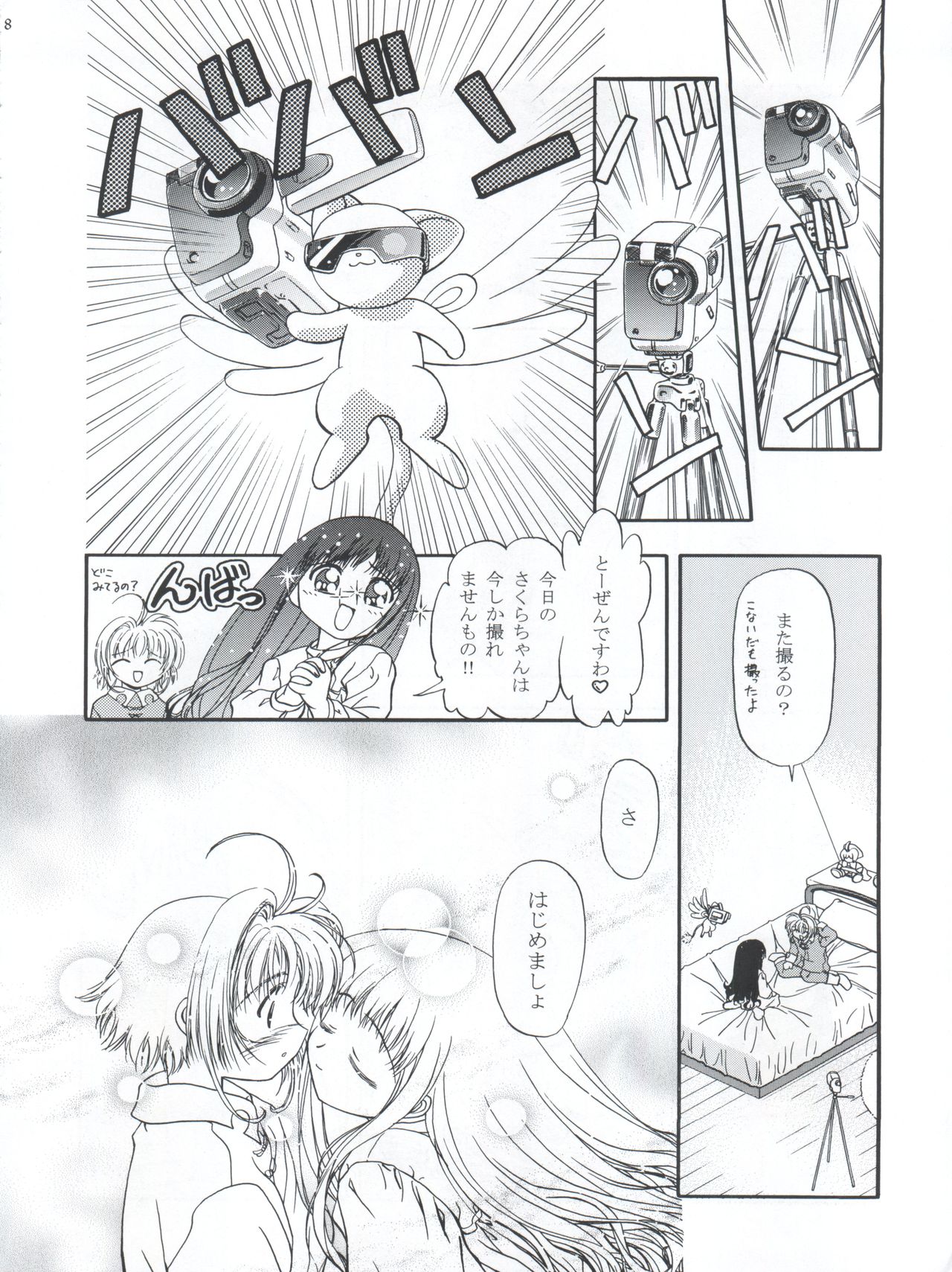 LET'S Ra MIX page 8 full