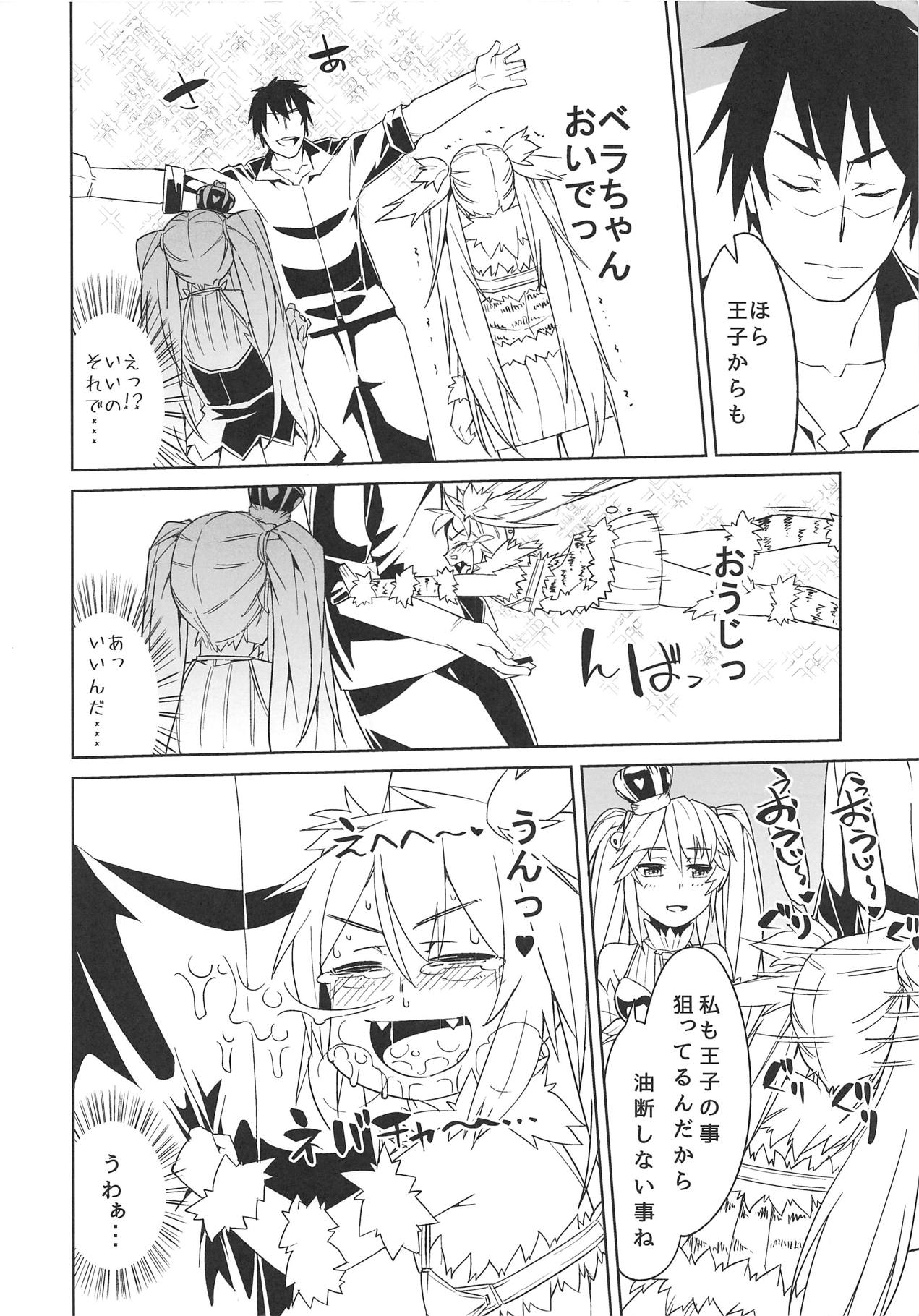 Hime ni Kogarete page 11 full