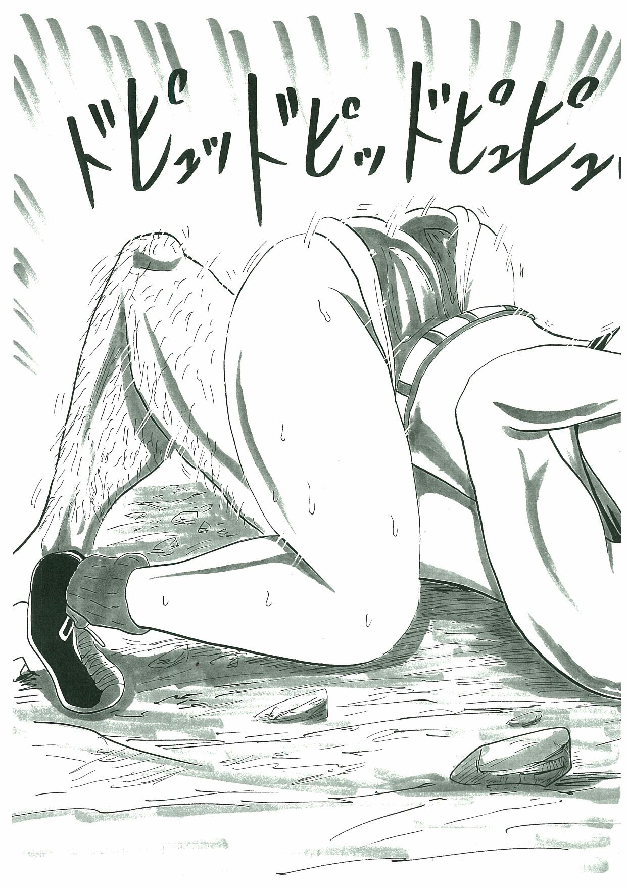 すけべな夢物語 page 12 full