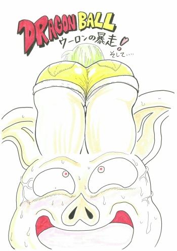 [つぇり] すけべな夢物語 (Dragon Ball) cover