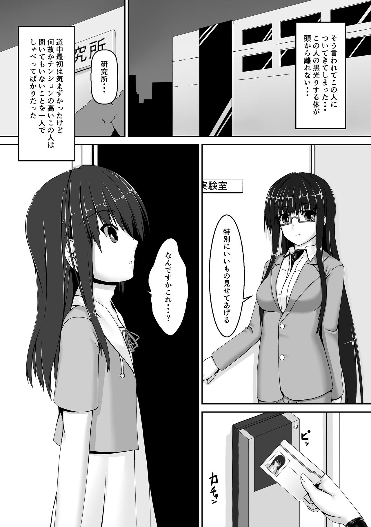 Beginning black3 page 7 full