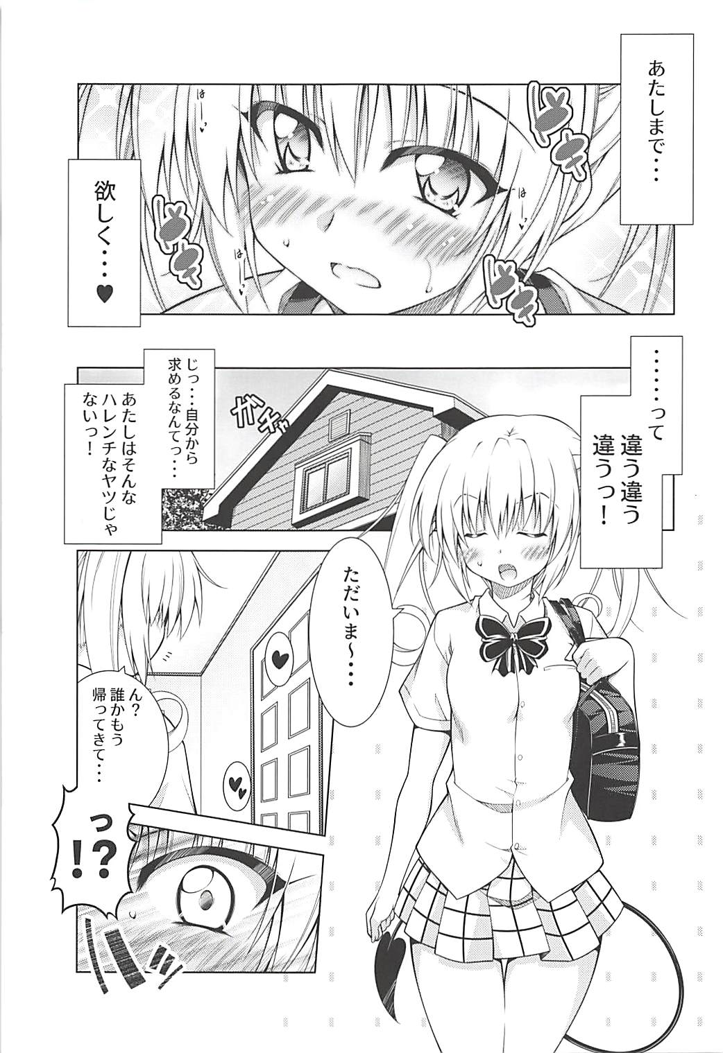 Rito-san no Harem Seikatsu 6 page 10 full