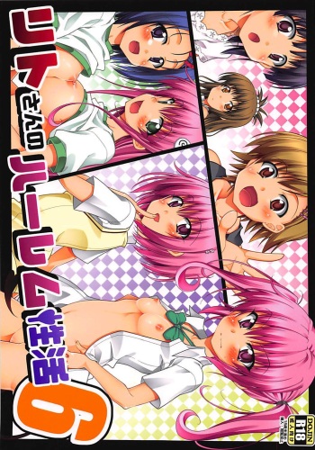 (C94) [BBG (Aoi Mikan)] Rito-san no Harem Seikatsu 6 (To LOVE-Ru Darkness) cover
