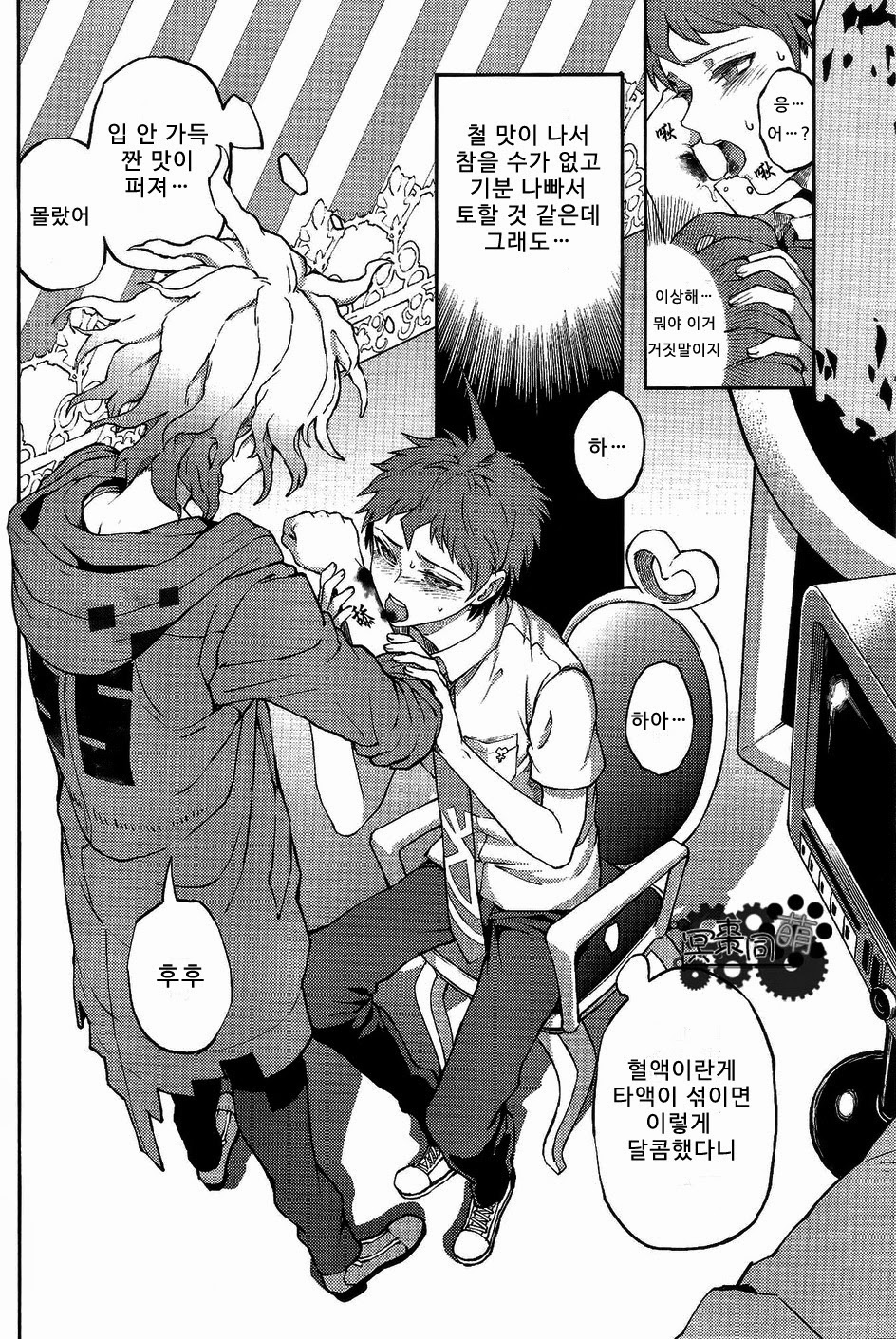 Kuitsuku wa retsu | 물어뜯다 page 11 full
