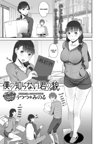 [Utsutsu Minoru] Boku no Shiranai Kimi no Kao (COMIC Anthurium 2017-08) [English] [obsoletezero] [Digital] cover