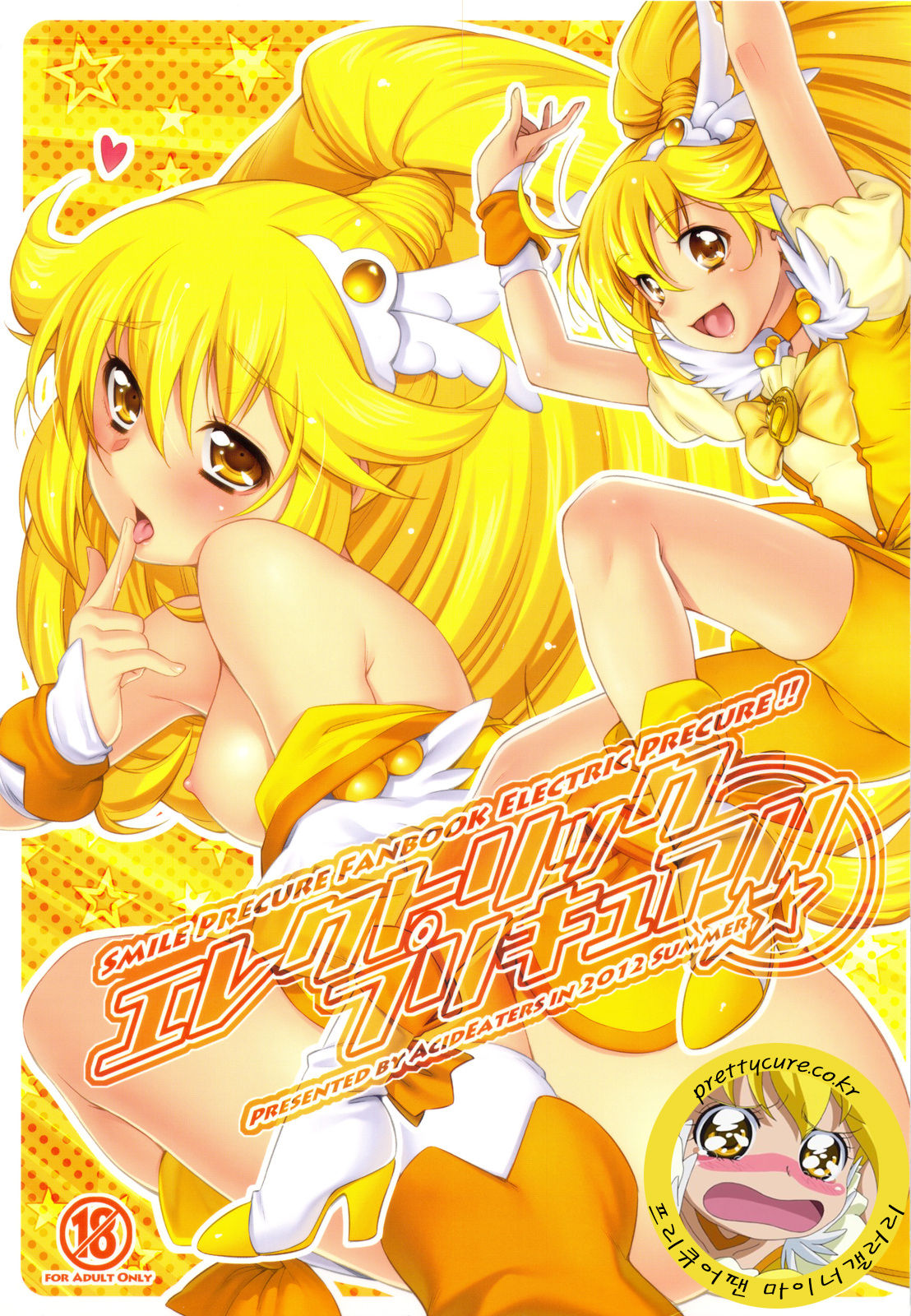 Electric Precure!! page 1 full