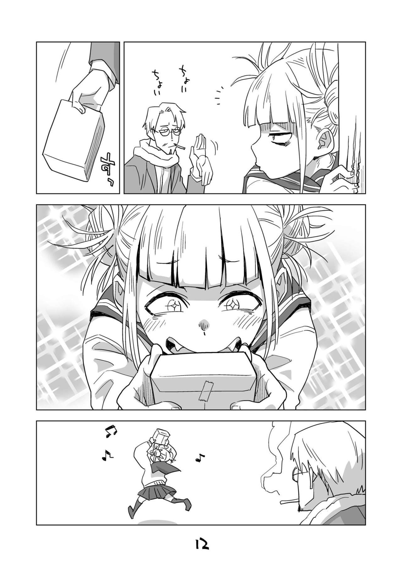 Koisuru Toga Himiko page 11 full