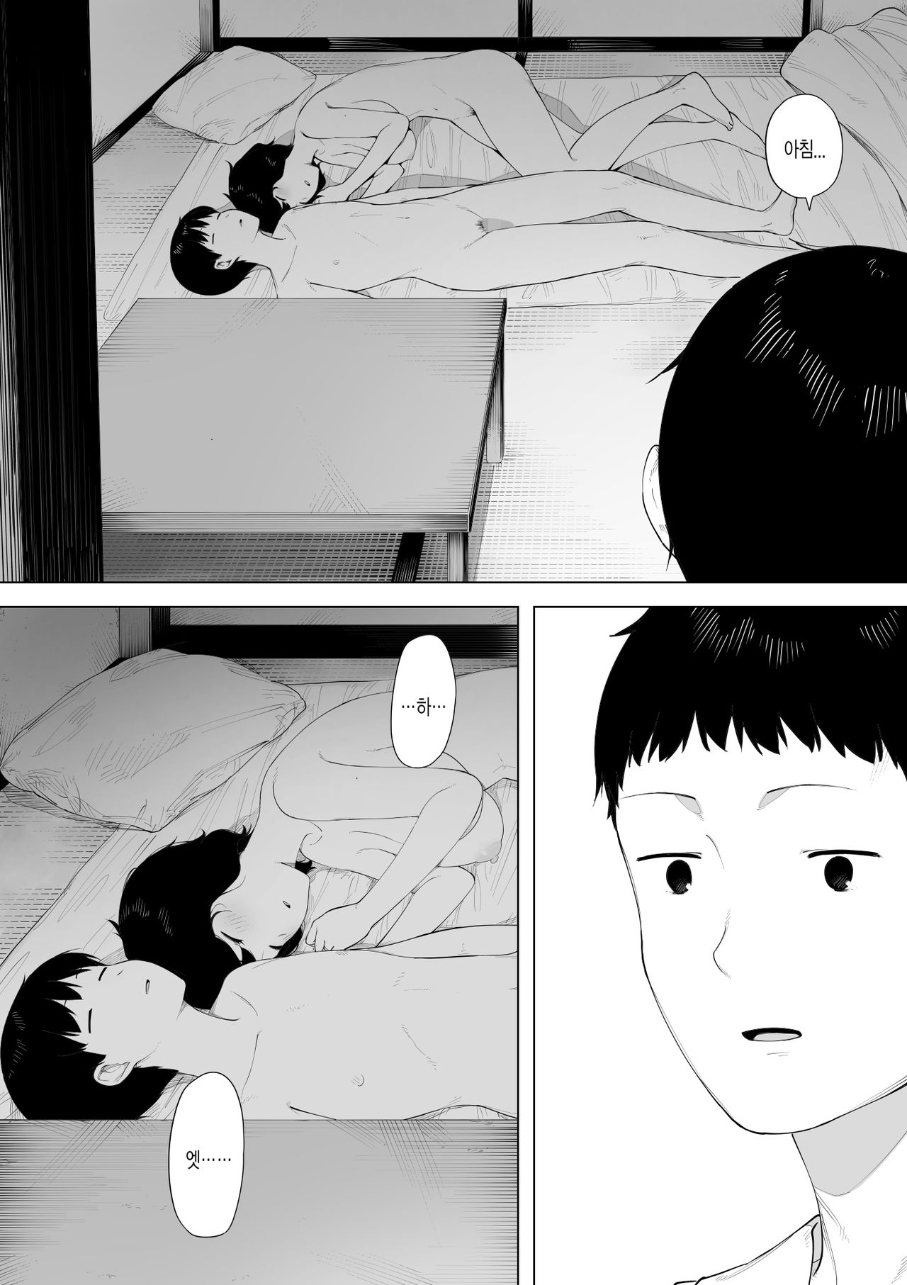Haha to shite? Tsuma to shite? | 엄마로서? 아내로서? page 3 full