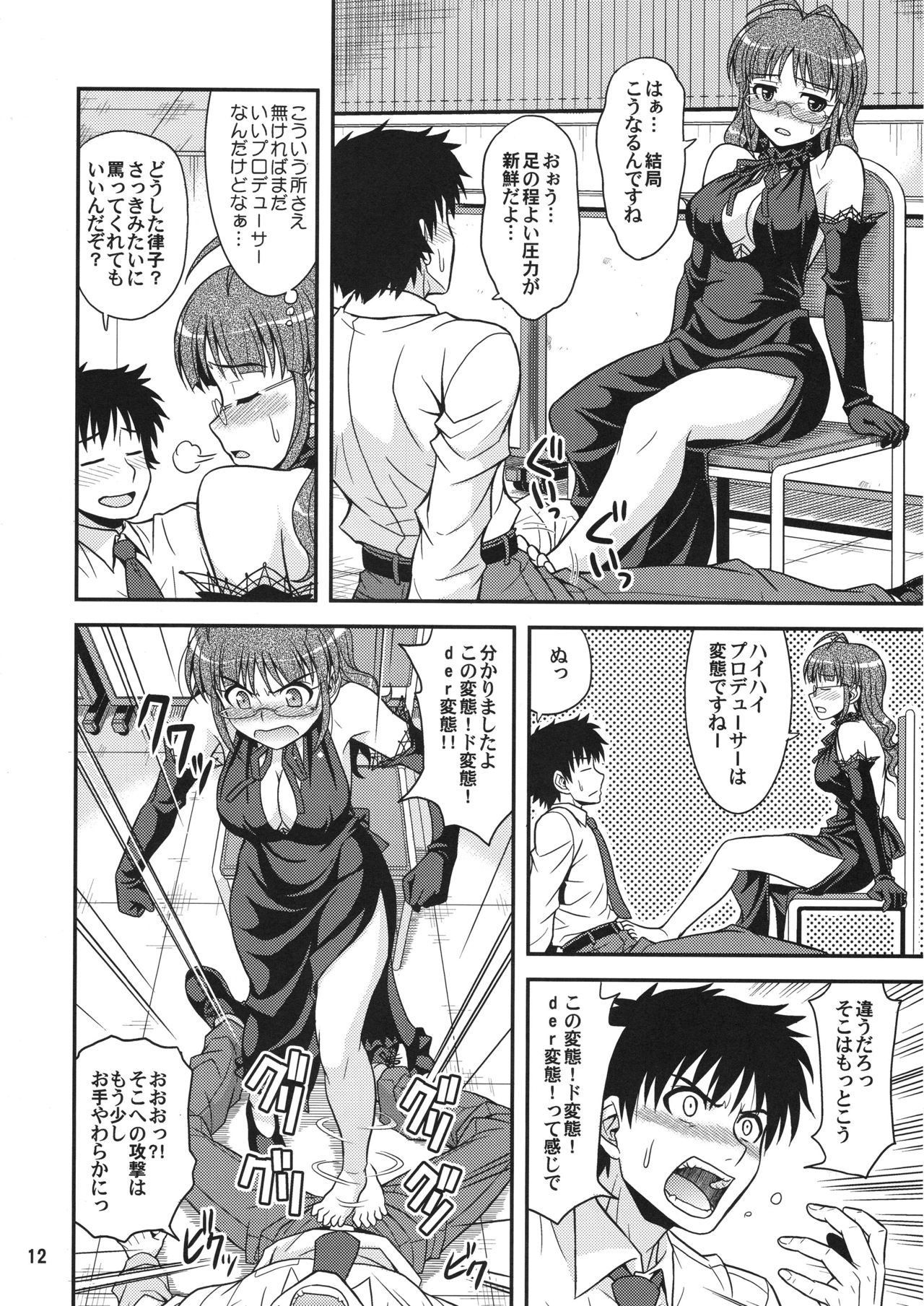 livE for... page 11 full