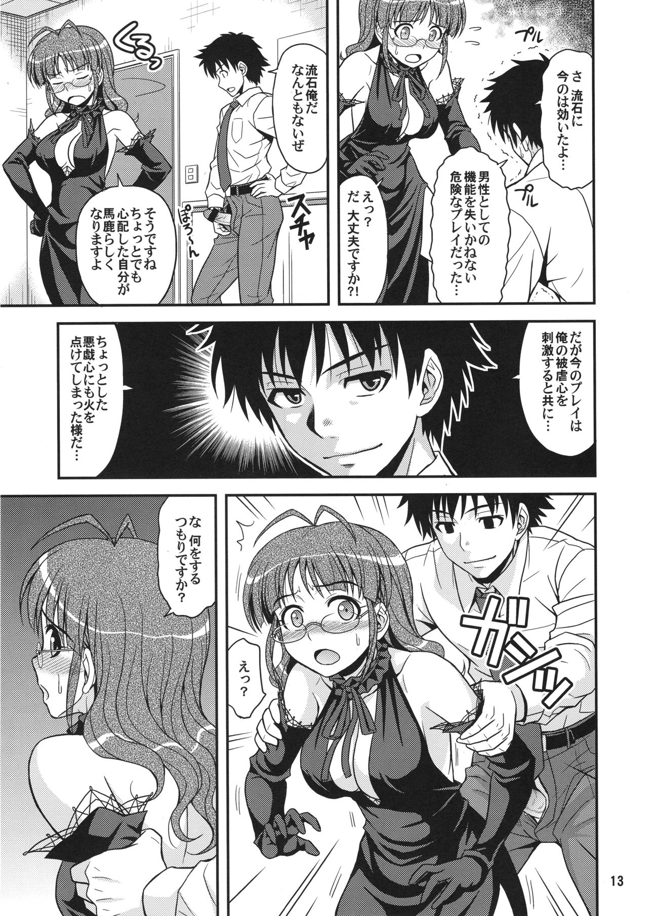 livE for... page 12 full