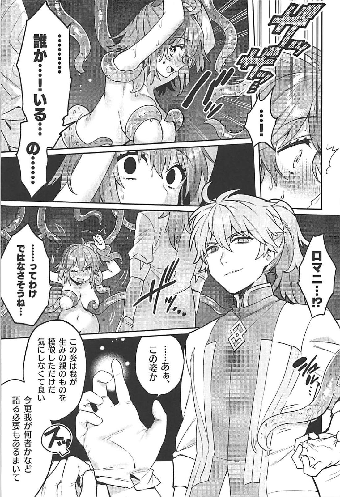Sennou Inmon Kangoku MA/STER page 8 full