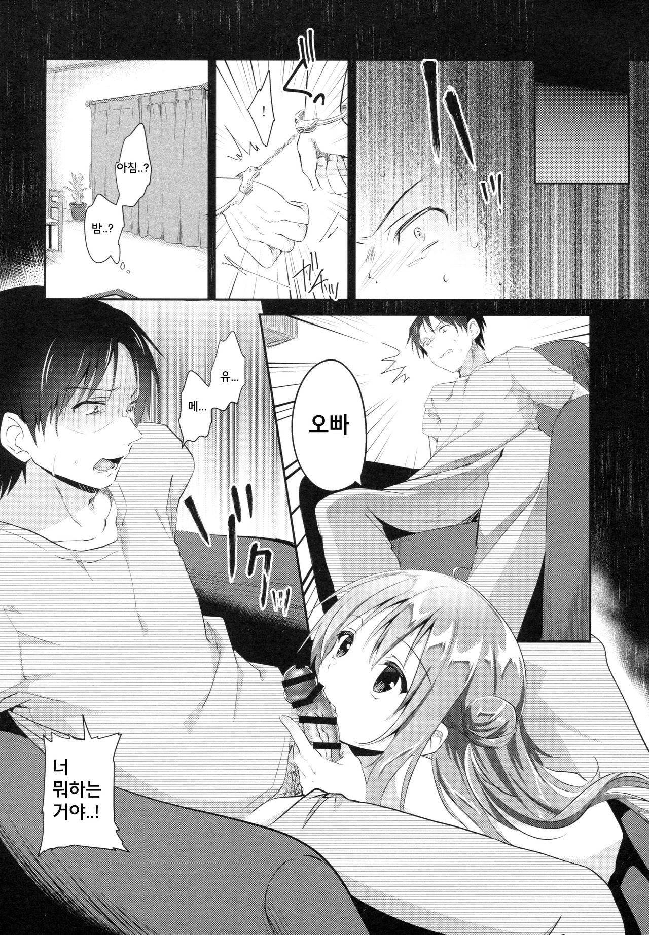 Risou no Imouto 3 page 11 full