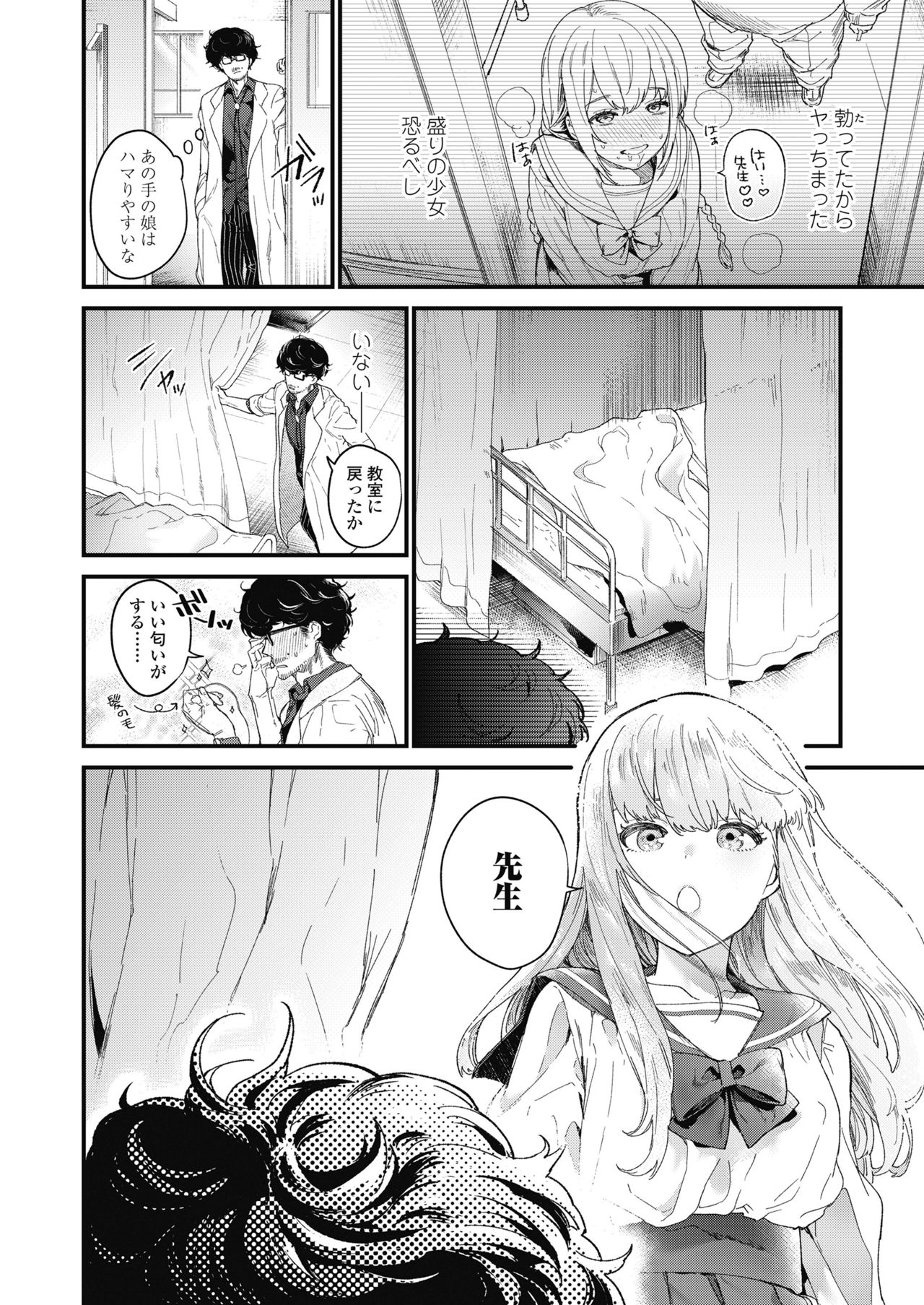 COMIC Koh 2018-10 page 10 full