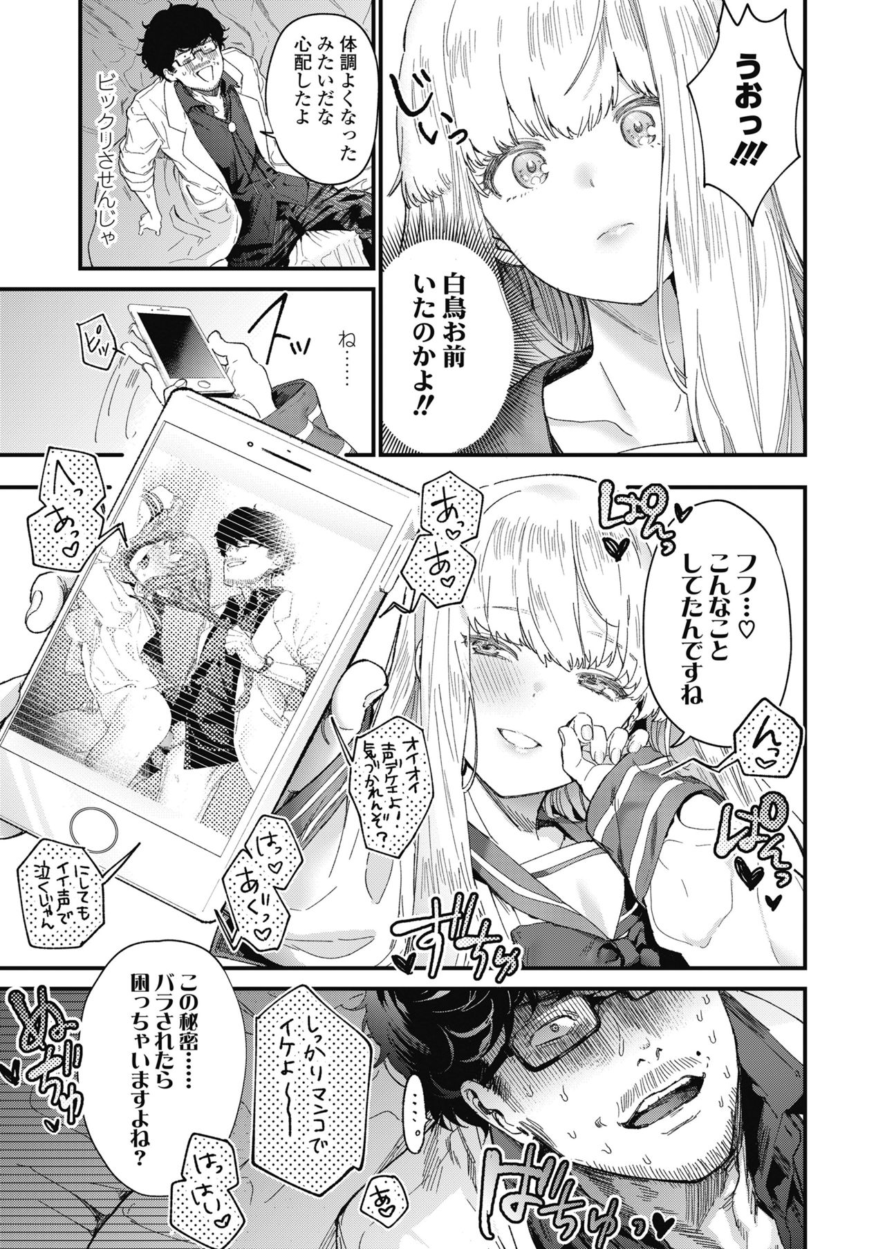 COMIC Koh 2018-10 page 11 full