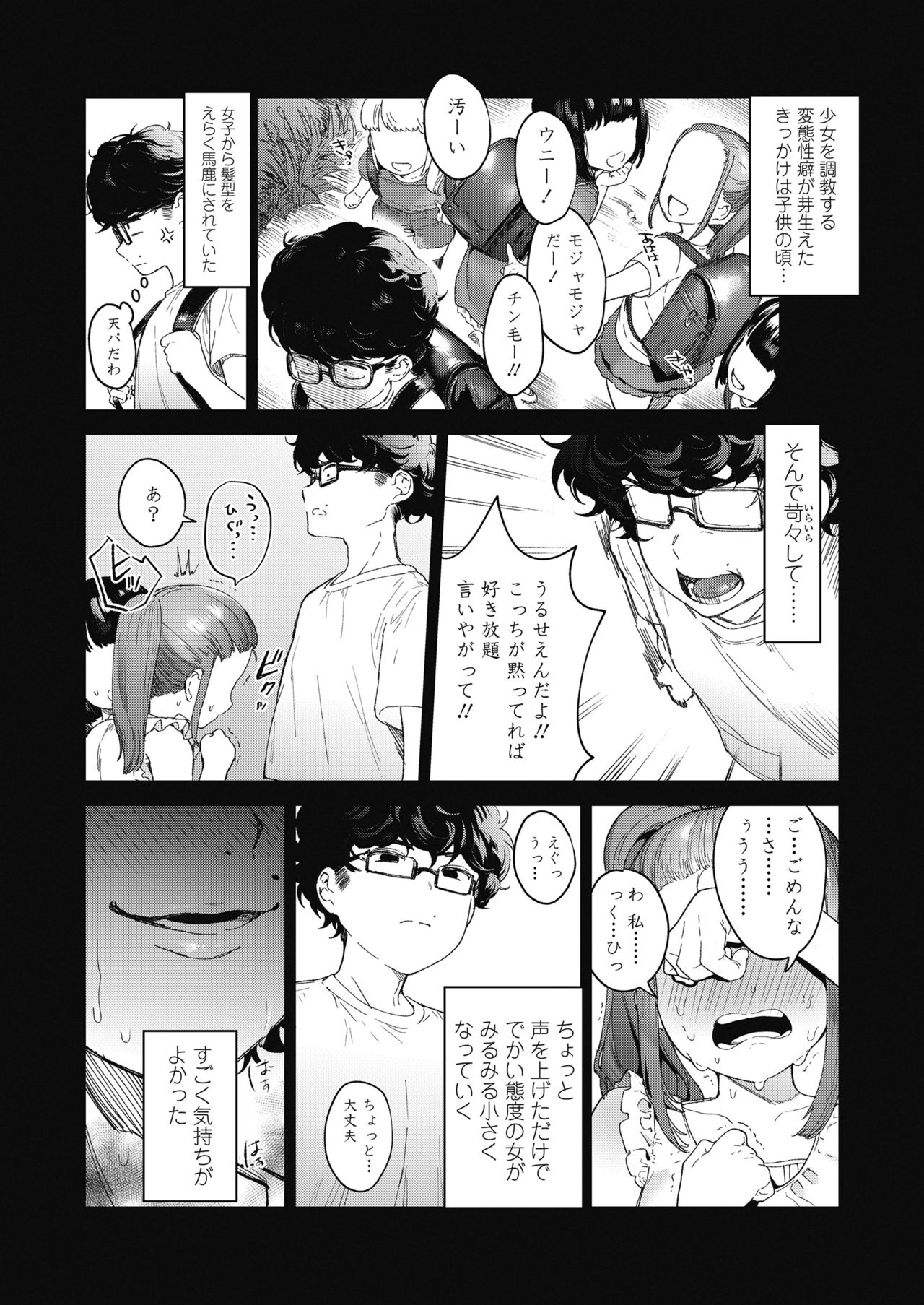COMIC Koh 2018-10 page 12 full