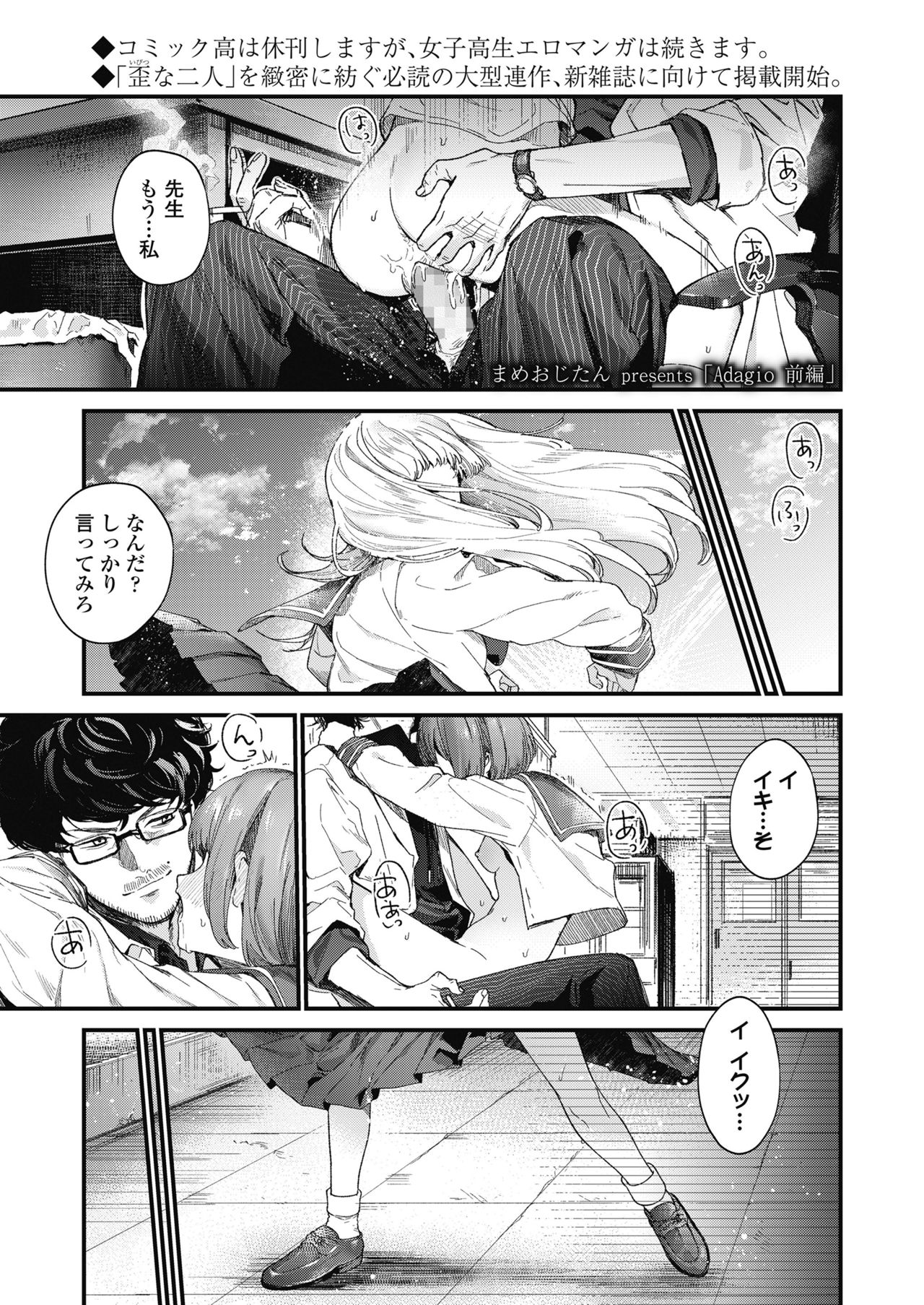 COMIC Koh 2018-10 page 3 full