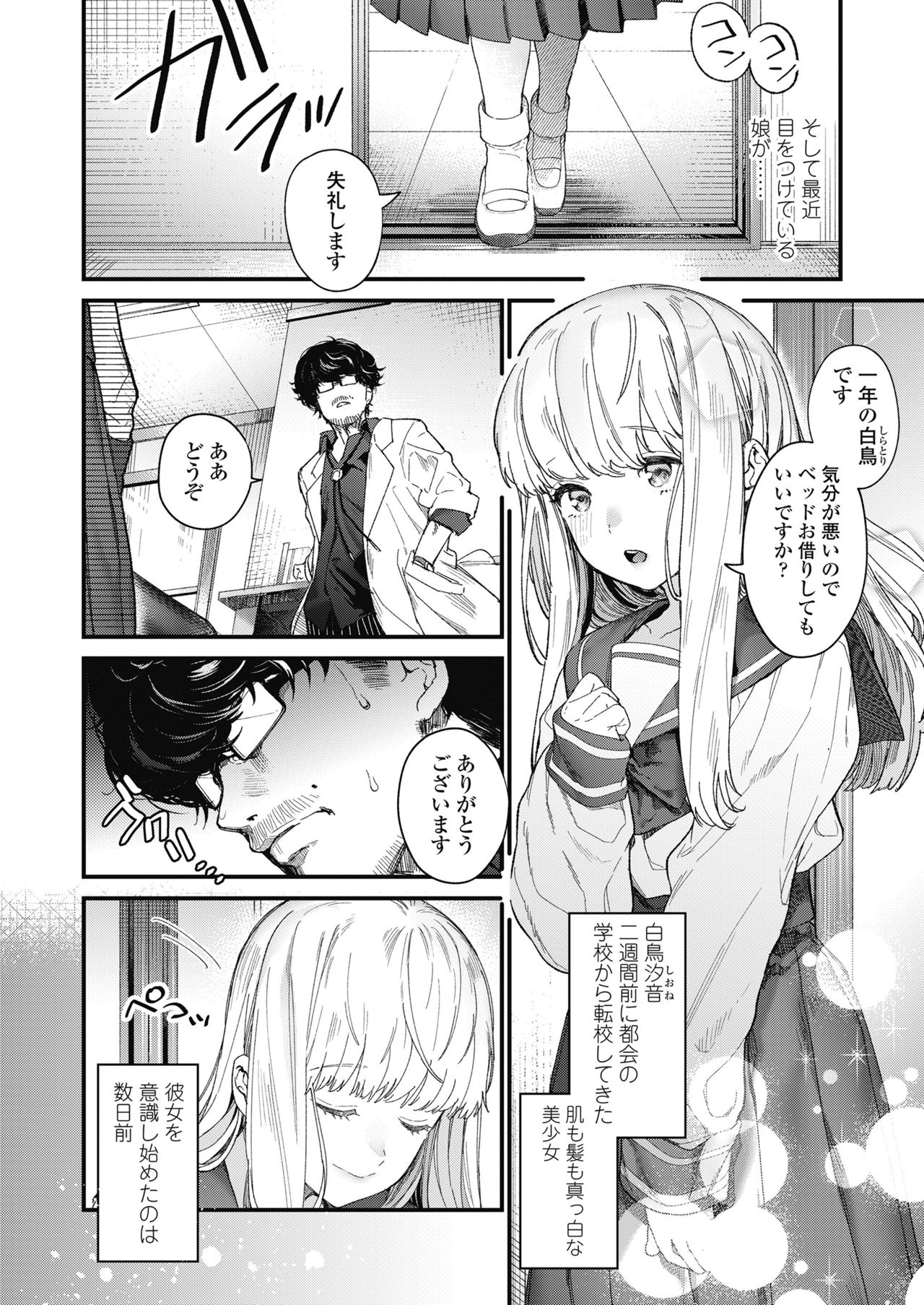 COMIC Koh 2018-10 page 6 full