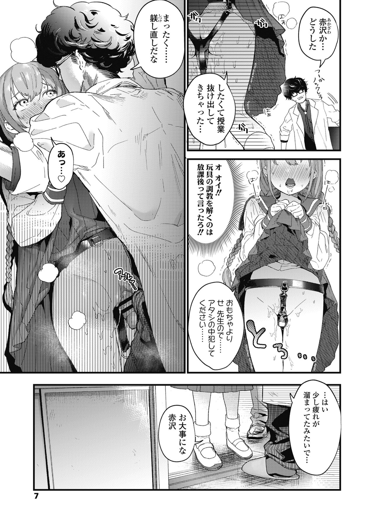 COMIC Koh 2018-10 page 9 full