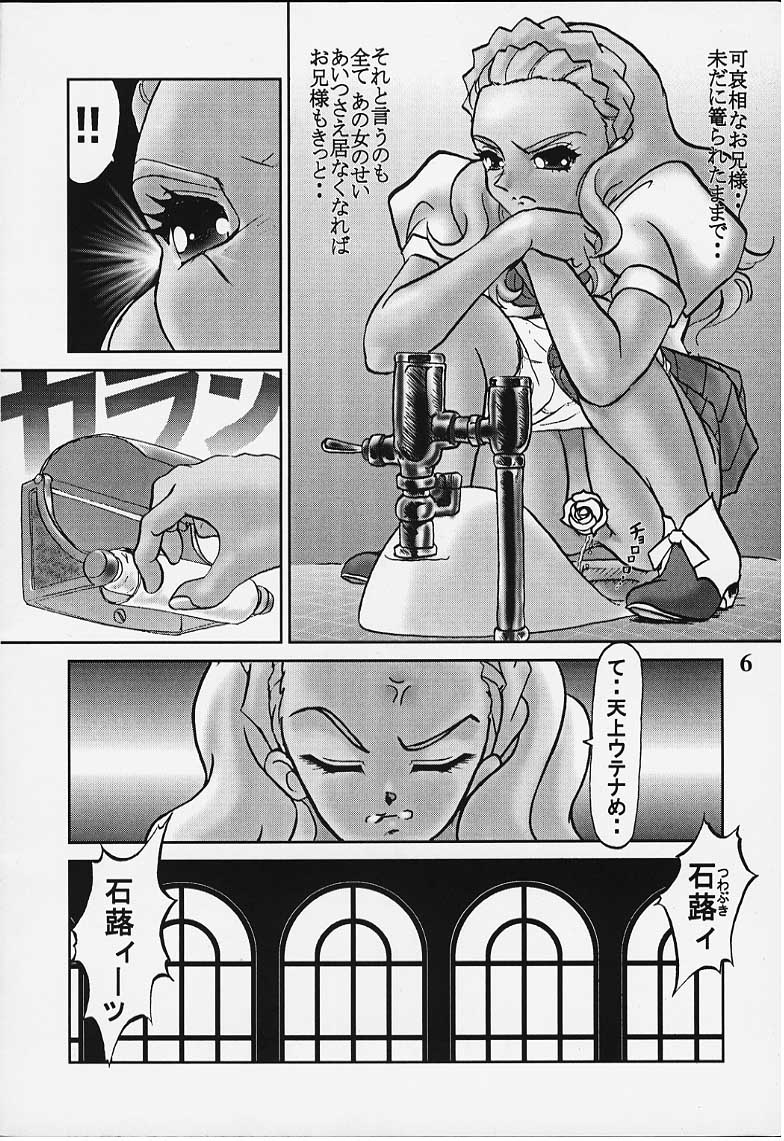 Chigiri page 4 full