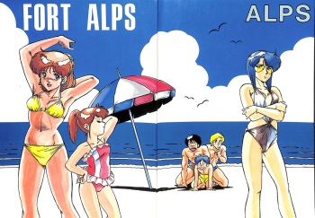 [ALPS (Various)] FORT ALPS (Sonic Soldier Borgman) cover