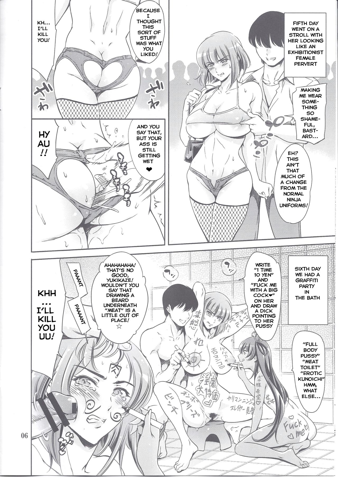 Oboro-Sama Get! page 6 full