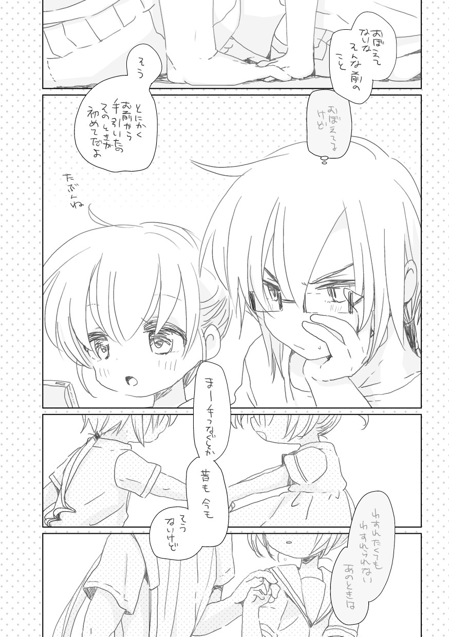 Mukashibanashi wa Yasashiku nai page 10 full